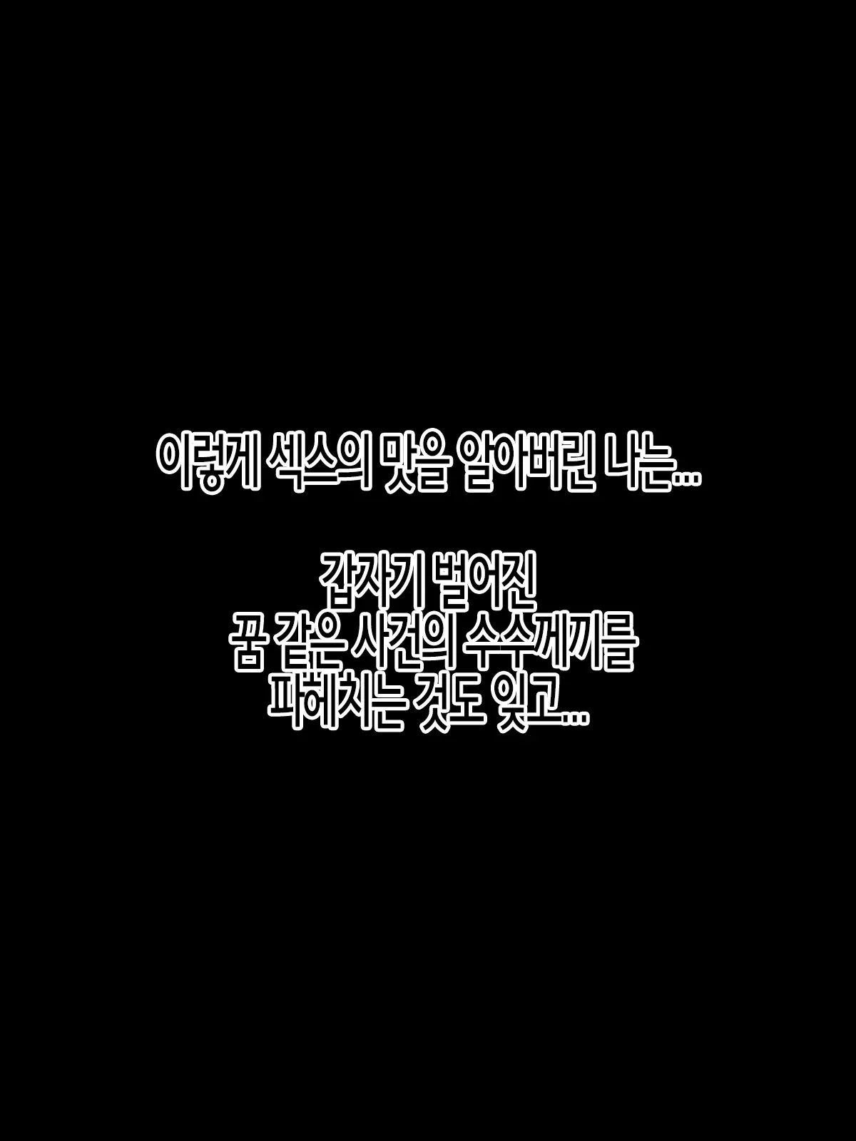Ikinari An An Dopyun | 갑자기 앙앙 도퓽