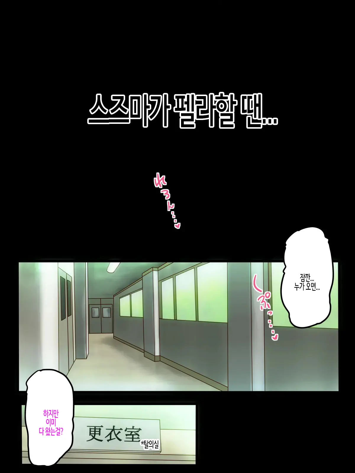 Ikinari An An Dopyun | 갑자기 앙앙 도퓽