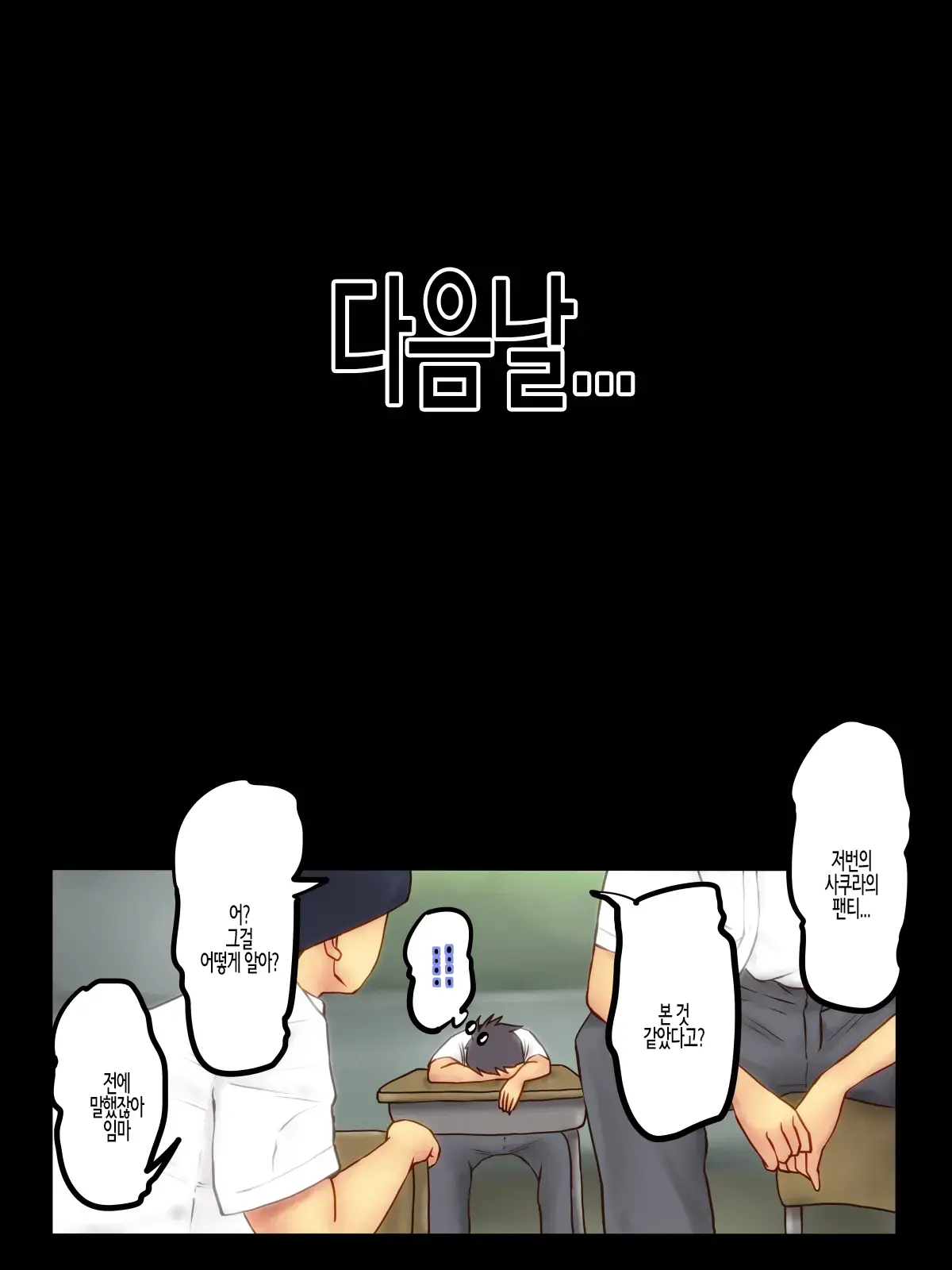 Ikinari An An Dopyun | 갑자기 앙앙 도퓽