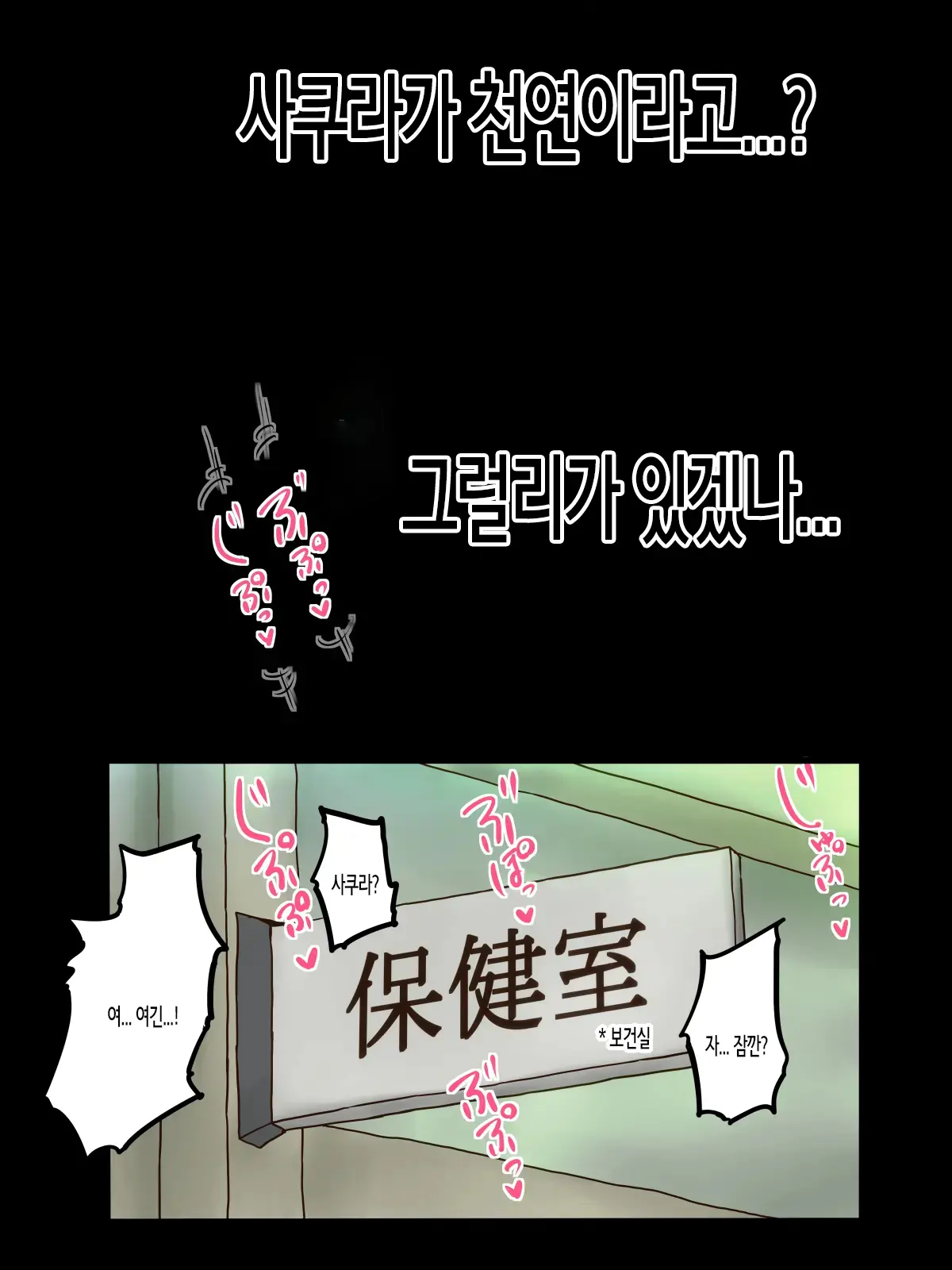 Ikinari An An Dopyun | 갑자기 앙앙 도퓽