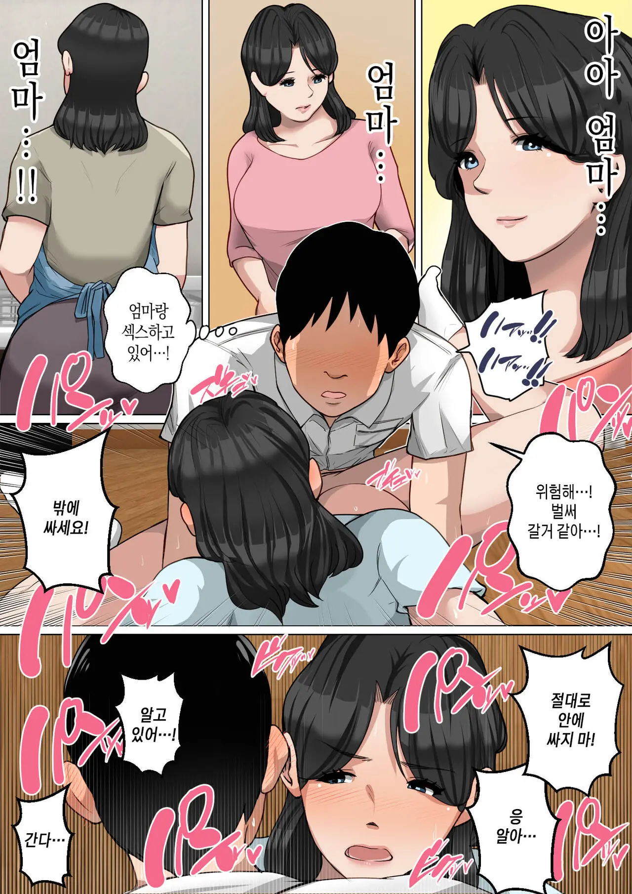 Konya No Okazu Wa Okaa-San! 오늘밤의 딸감은 엄마