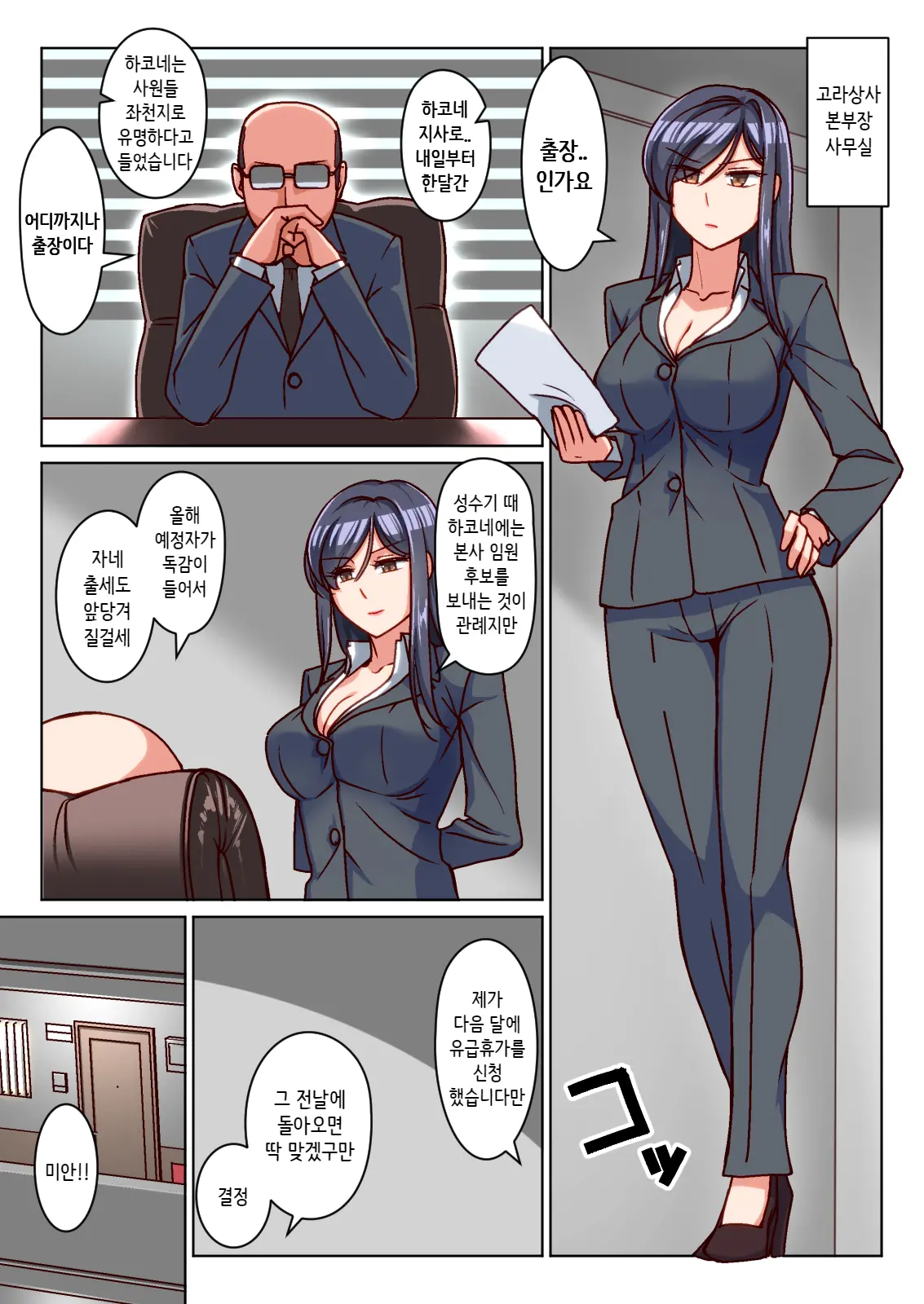 Ktabutsu Hitozuma No Karada O Mesu Ni Kaeta Shitsudo Takame No Ikkagetsu-Kan Asedaku Netori Sex | 고지식한 유부녀의 몸을 암컷으로 바꾼 찐득한 한달간의 땀범벅 네토리 섹스