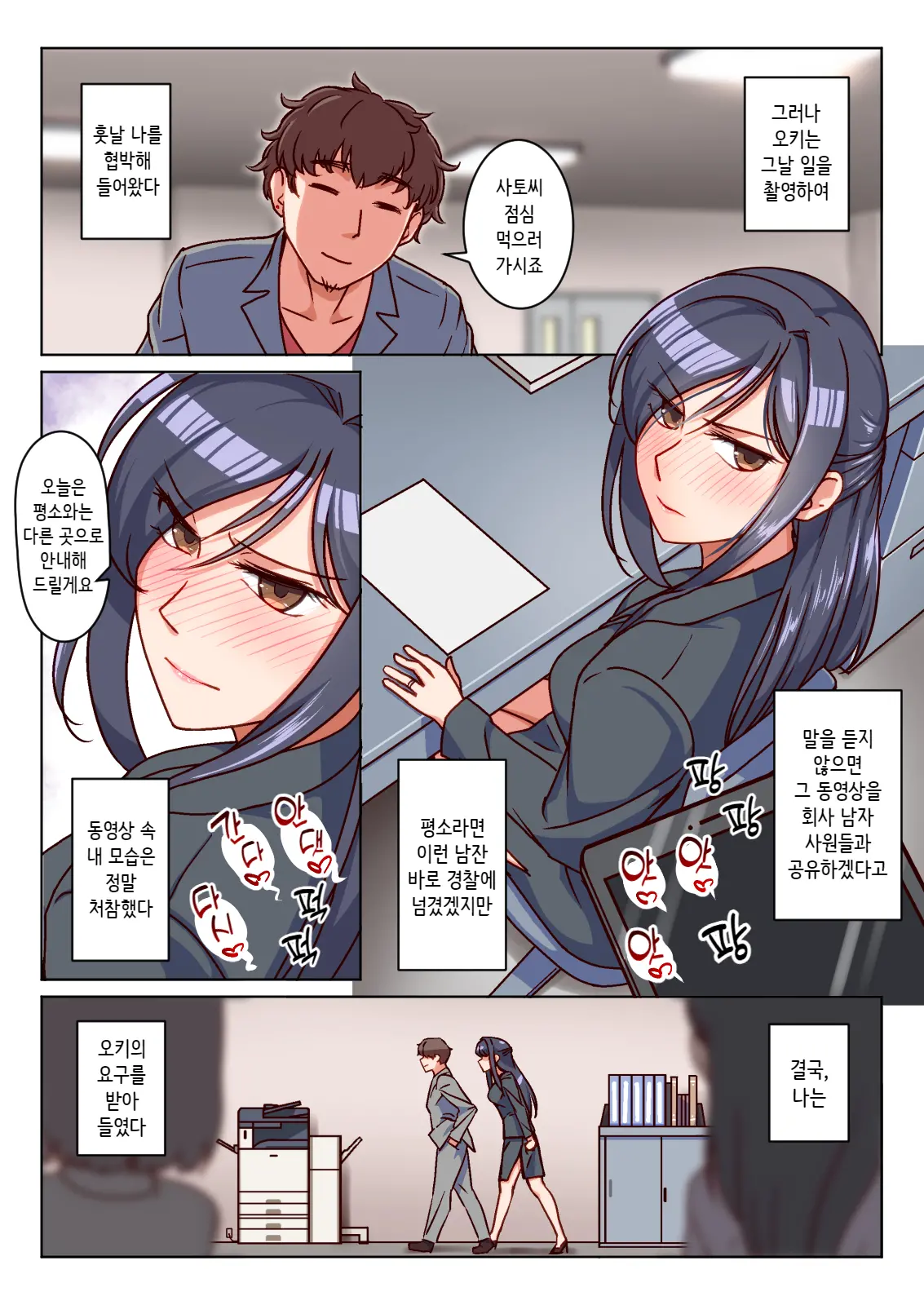 Ktabutsu Hitozuma No Karada O Mesu Ni Kaeta Shitsudo Takame No Ikkagetsu-Kan Asedaku Netori Sex | 고지식한 유부녀의 몸을 암컷으로 바꾼 찐득한 한달간의 땀범벅 네토리 섹스