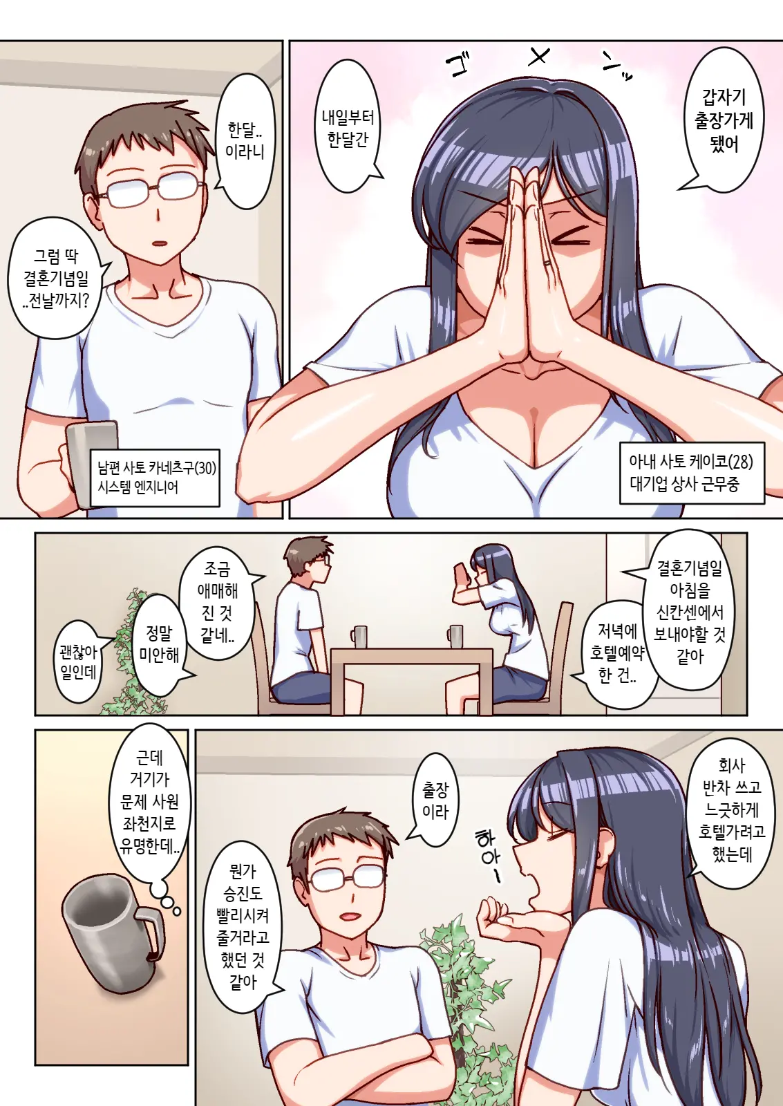 Ktabutsu Hitozuma No Karada O Mesu Ni Kaeta Shitsudo Takame No Ikkagetsu-Kan Asedaku Netori Sex | 고지식한 유부녀의 몸을 암컷으로 바꾼 찐득한 한달간의 땀범벅 네토리 섹스