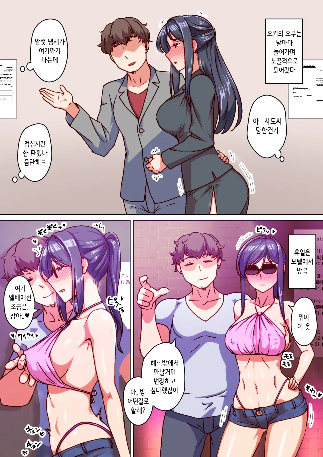 Ktabutsu Hitozuma No Karada O Mesu Ni Kaeta Shitsudo Takame No Ikkagetsu-Kan Asedaku Netori Sex | 고지식한 유부녀의 몸을 암컷으로 바꾼 찐득한 한달간의 땀범벅 네토리 섹스