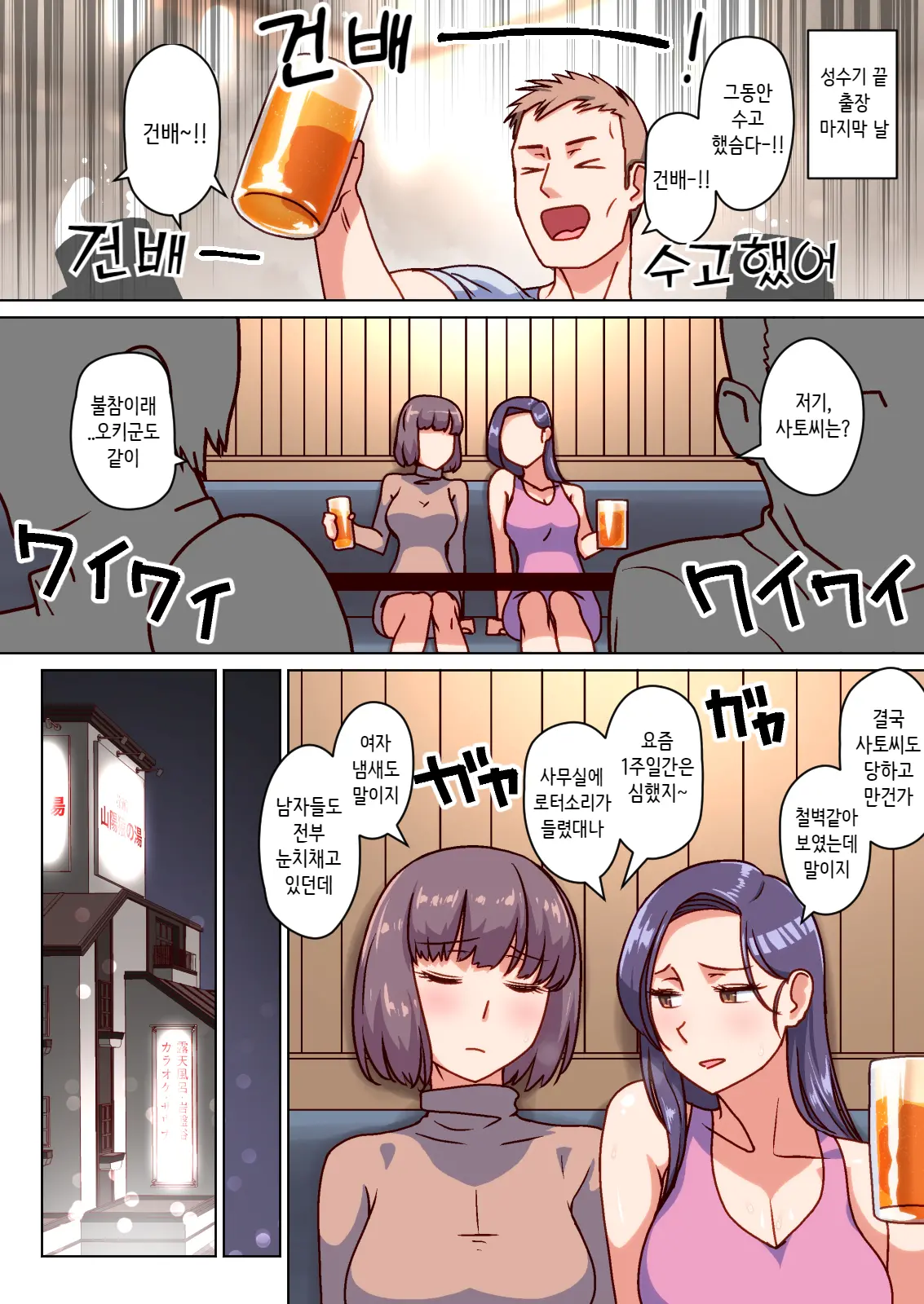 Ktabutsu Hitozuma No Karada O Mesu Ni Kaeta Shitsudo Takame No Ikkagetsu-Kan Asedaku Netori Sex | 고지식한 유부녀의 몸을 암컷으로 바꾼 찐득한 한달간의 땀범벅 네토리 섹스