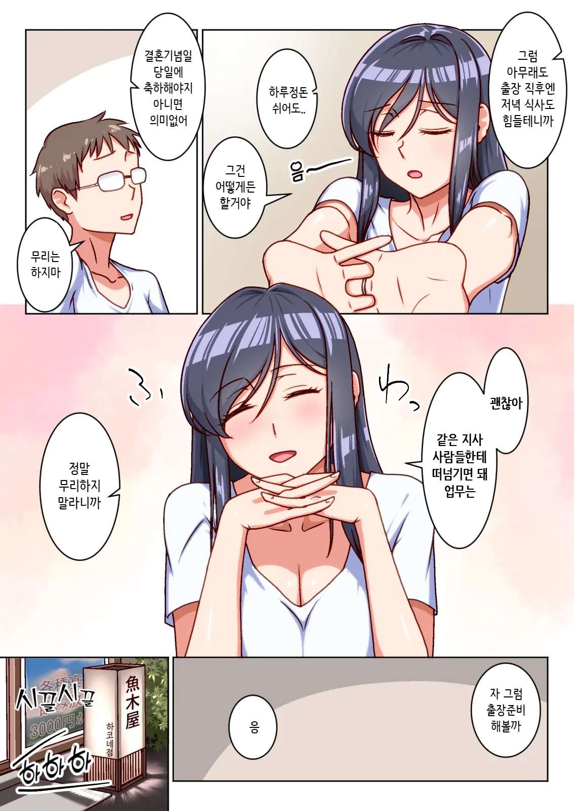 Ktabutsu Hitozuma No Karada O Mesu Ni Kaeta Shitsudo Takame No Ikkagetsu-Kan Asedaku Netori Sex | 고지식한 유부녀의 몸을 암컷으로 바꾼 찐득한 한달간의 땀범벅 네토리 섹스