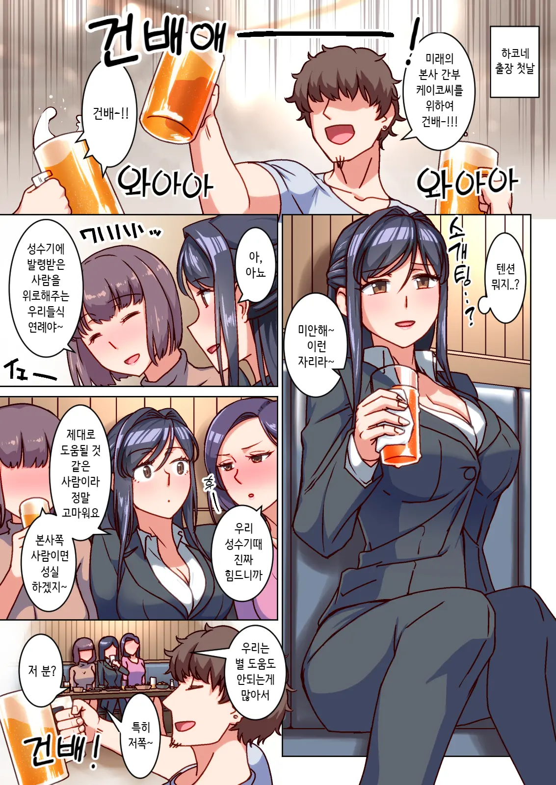 Ktabutsu Hitozuma No Karada O Mesu Ni Kaeta Shitsudo Takame No Ikkagetsu-Kan Asedaku Netori Sex | 고지식한 유부녀의 몸을 암컷으로 바꾼 찐득한 한달간의 땀범벅 네토리 섹스
