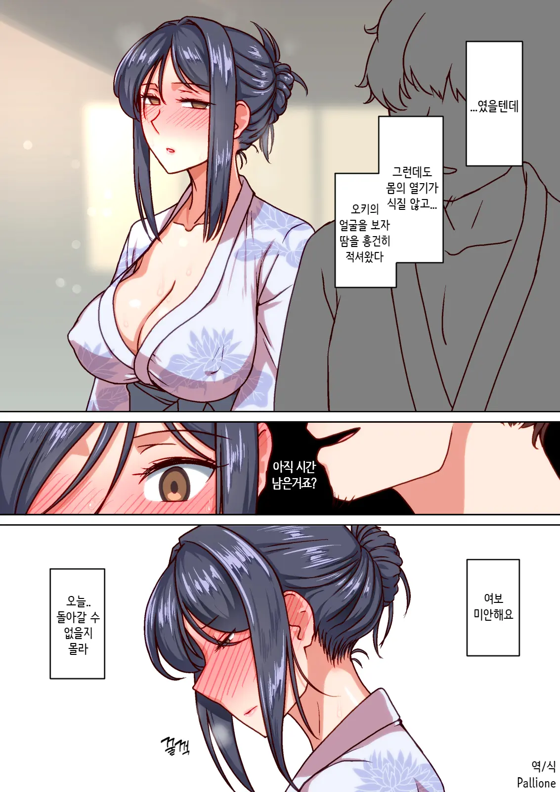 Ktabutsu Hitozuma No Karada O Mesu Ni Kaeta Shitsudo Takame No Ikkagetsu-Kan Asedaku Netori Sex | 고지식한 유부녀의 몸을 암컷으로 바꾼 찐득한 한달간의 땀범벅 네토리 섹스