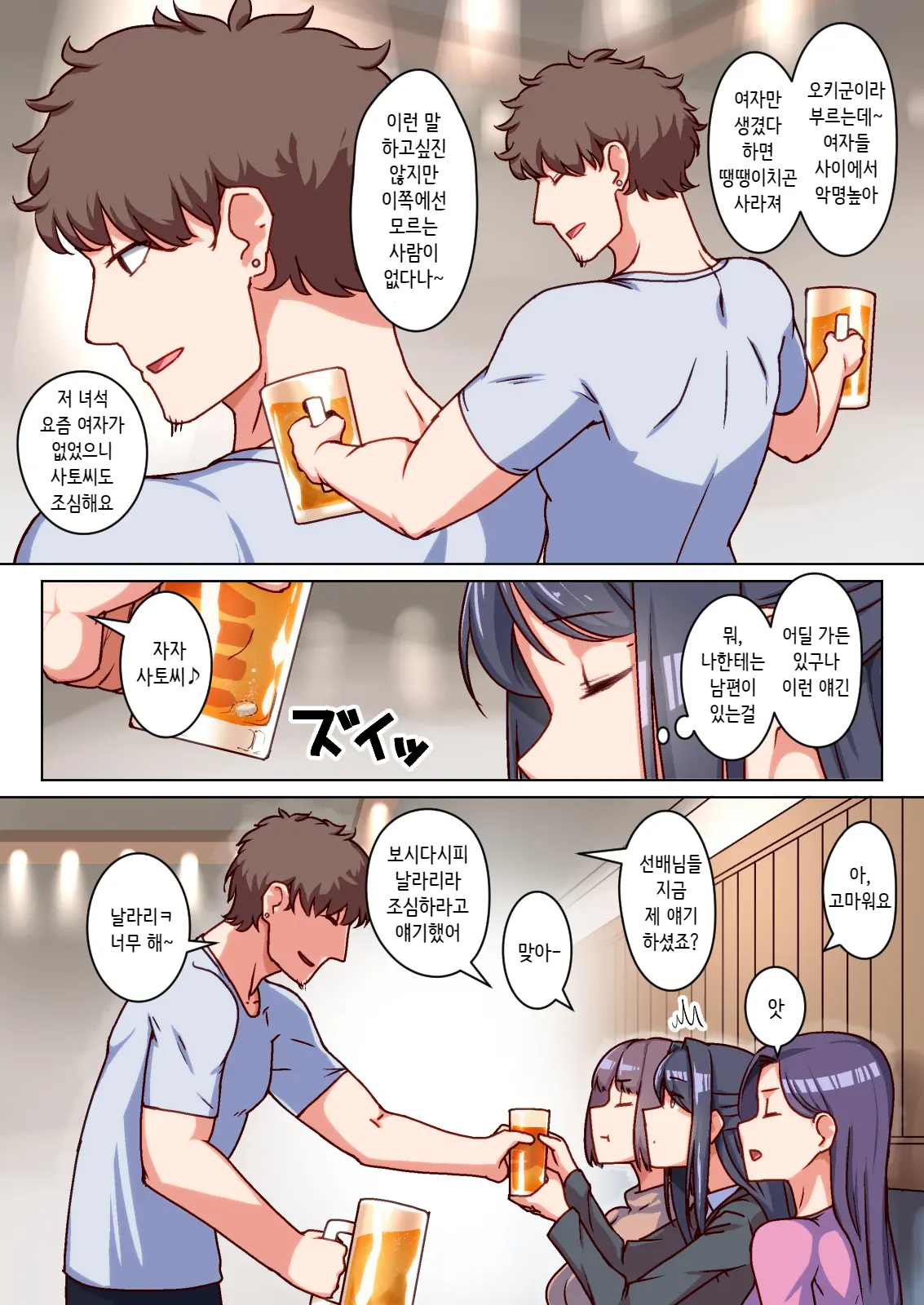 Ktabutsu Hitozuma No Karada O Mesu Ni Kaeta Shitsudo Takame No Ikkagetsu-Kan Asedaku Netori Sex | 고지식한 유부녀의 몸을 암컷으로 바꾼 찐득한 한달간의 땀범벅 네토리 섹스