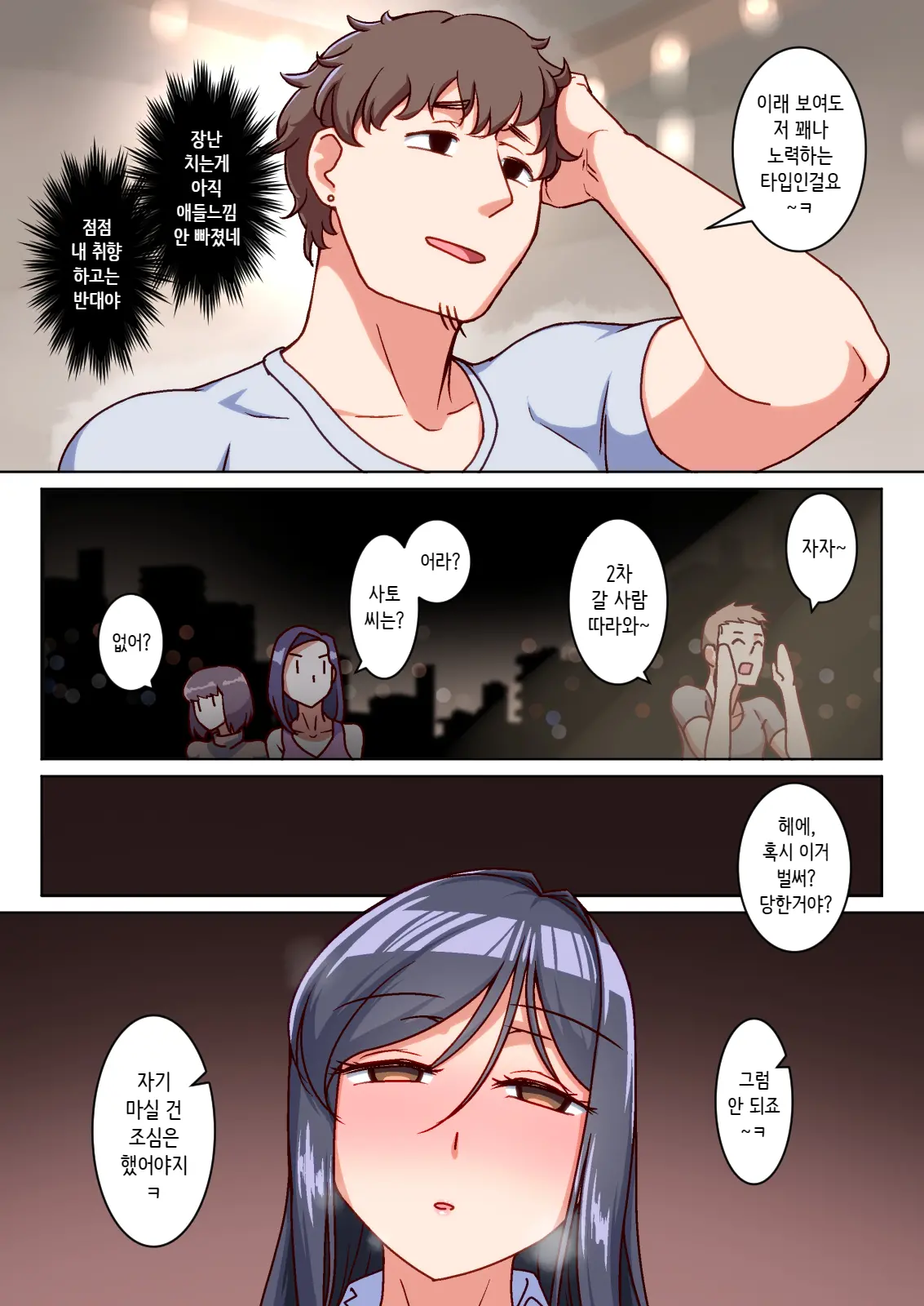 Ktabutsu Hitozuma No Karada O Mesu Ni Kaeta Shitsudo Takame No Ikkagetsu-Kan Asedaku Netori Sex | 고지식한 유부녀의 몸을 암컷으로 바꾼 찐득한 한달간의 땀범벅 네토리 섹스