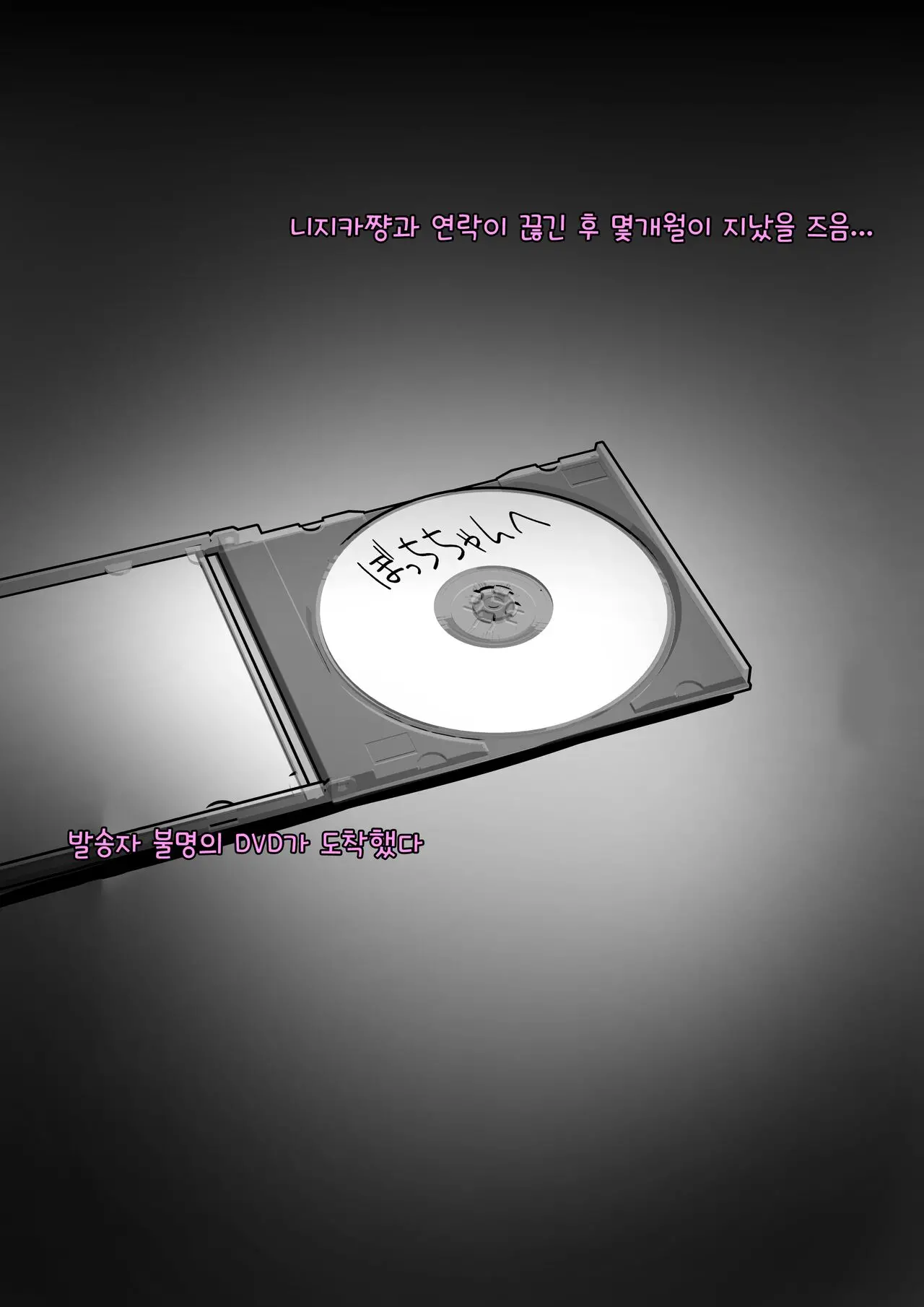 Nijika-Chan No Ura Beit | 니지카쨩의 비밀아르바이트