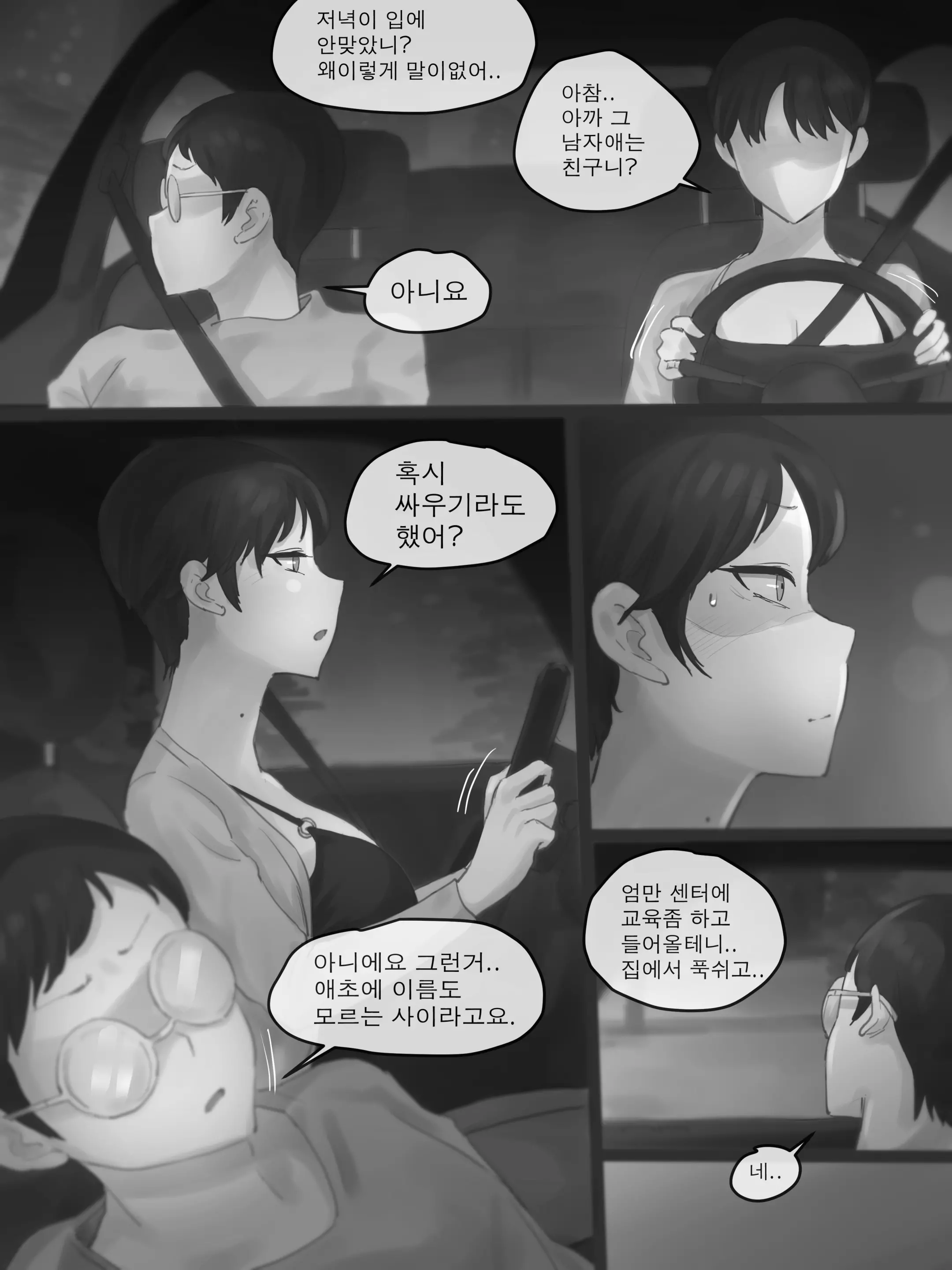 Yuj B&W (Decensored)