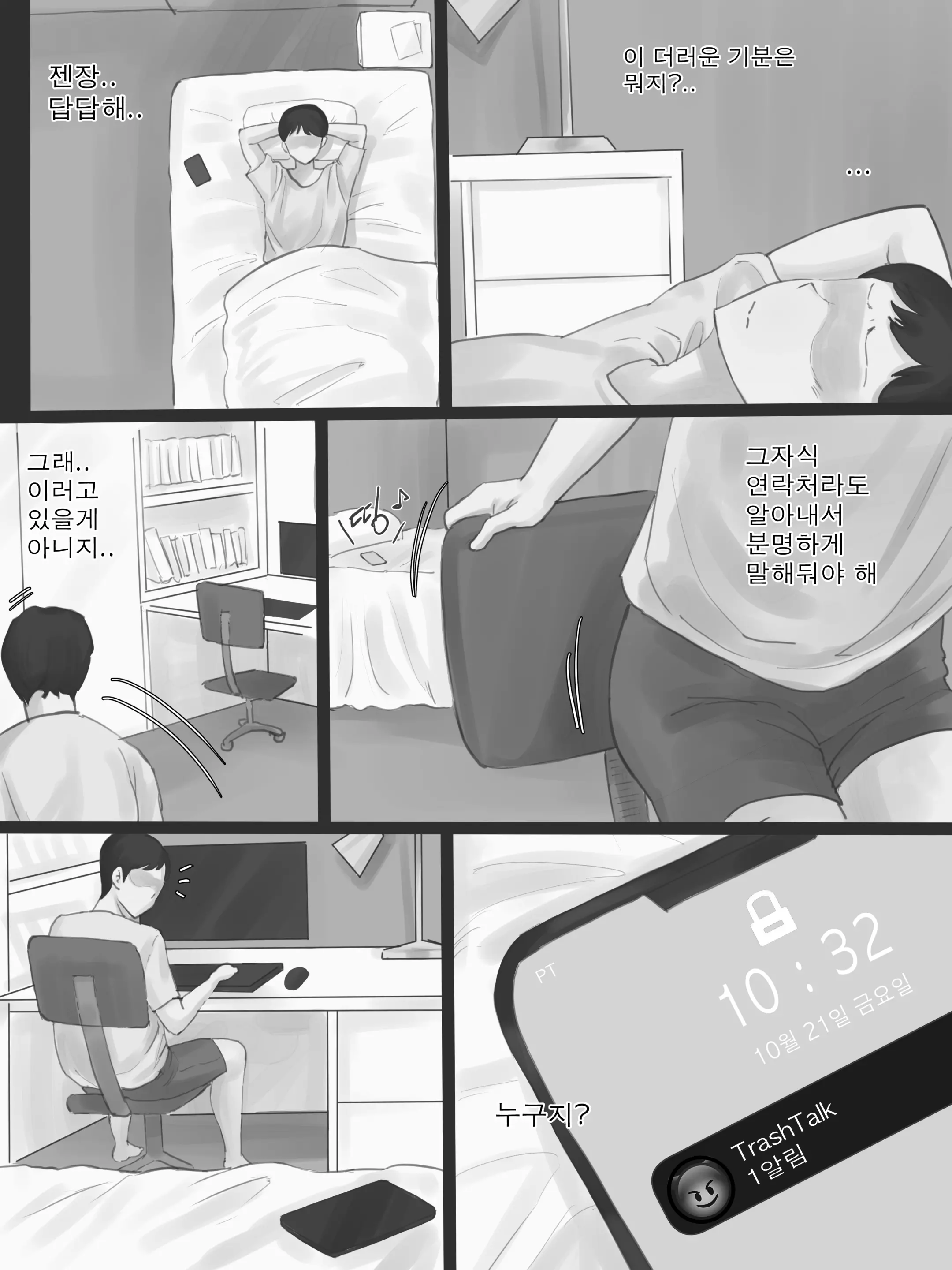 Yuj B&W (Decensored)