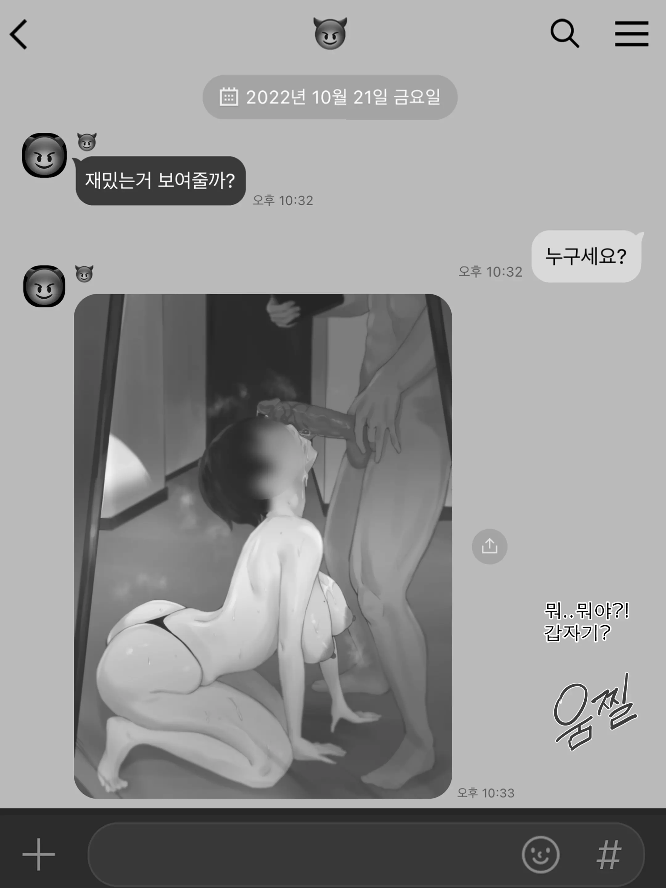 Yuj B&W (Decensored)