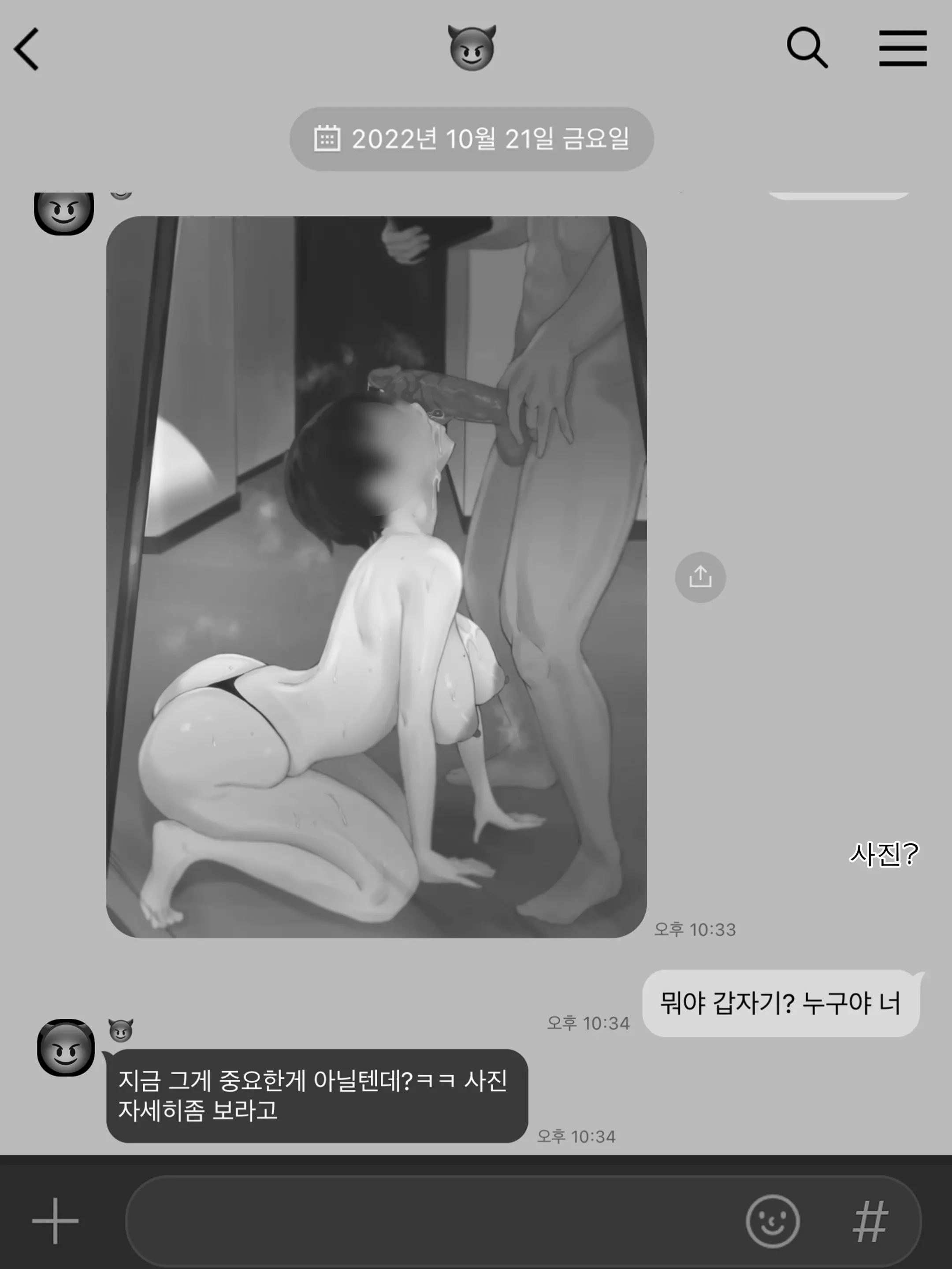 Yuj B&W (Decensored)