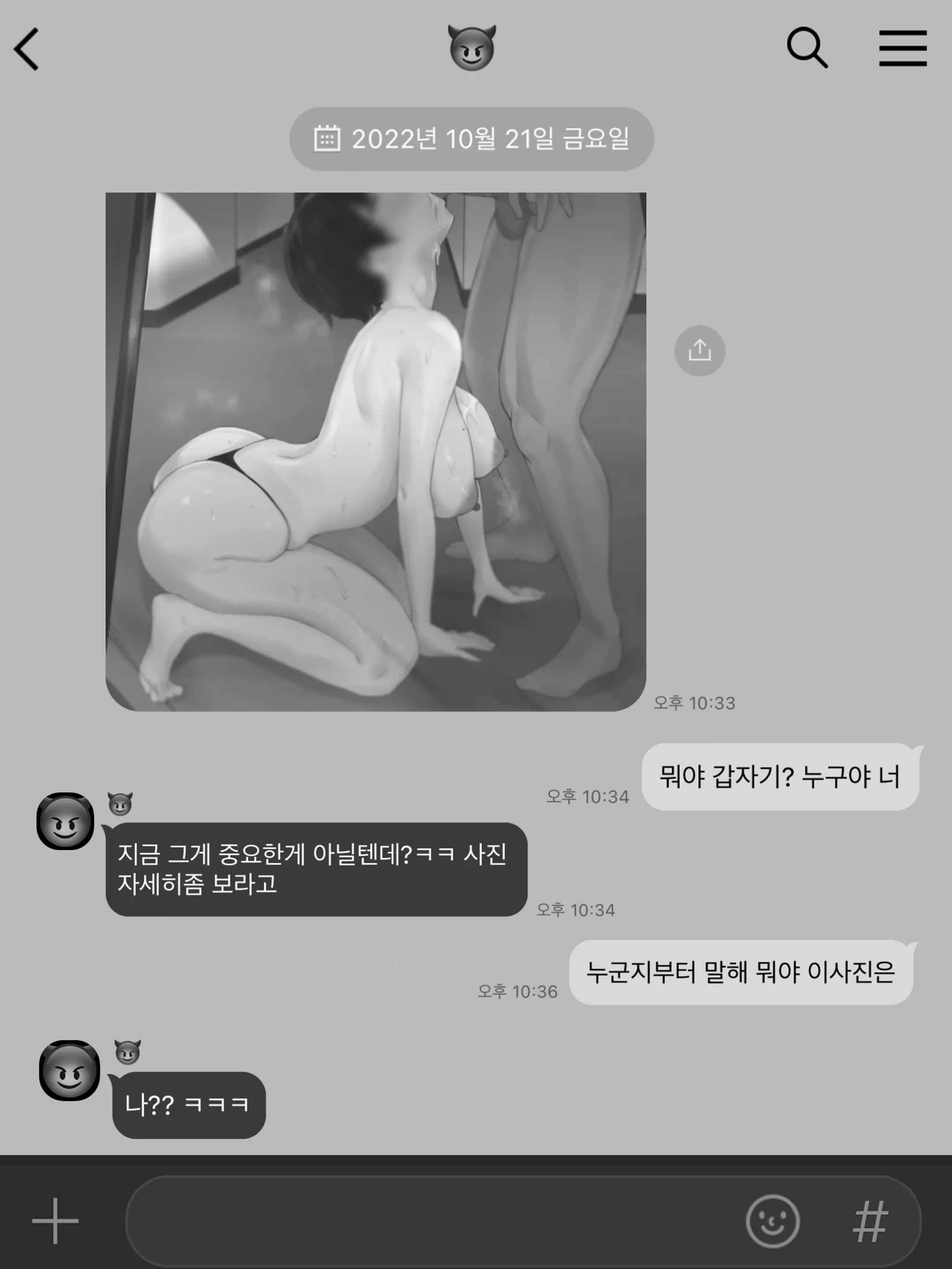 Yuj B&W (Decensored)