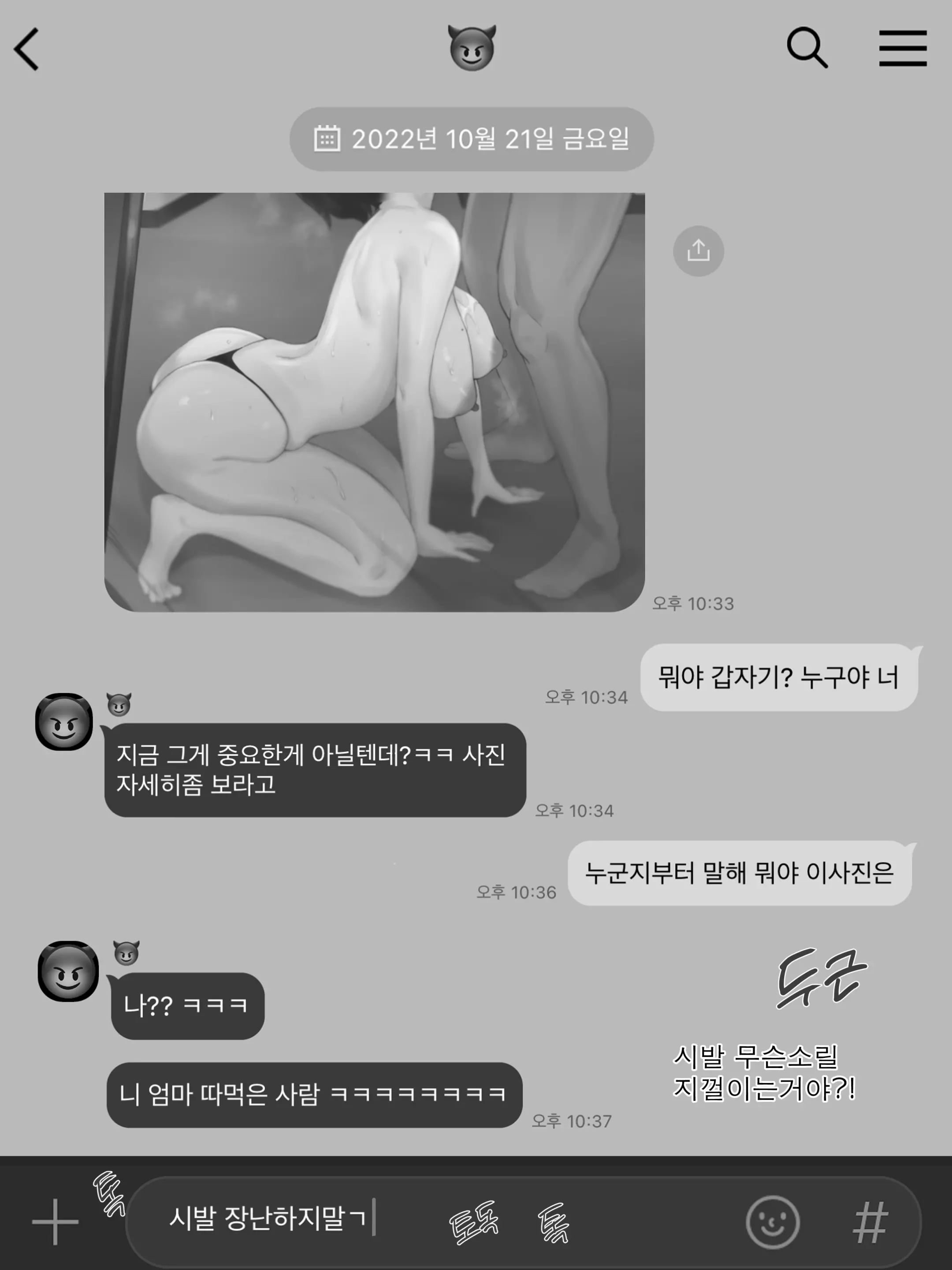 Yuj B&W (Decensored)