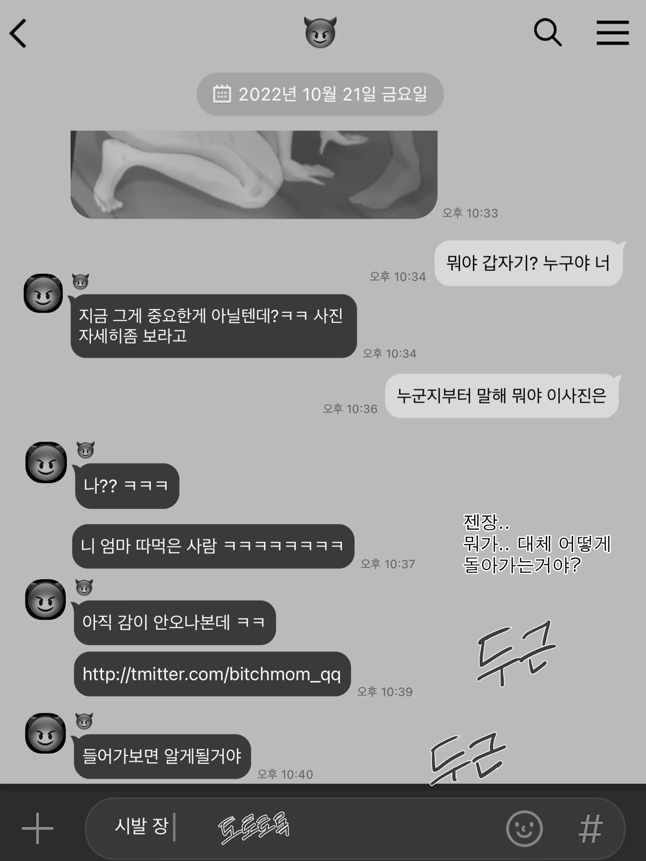 Yuj B&W (Decensored)