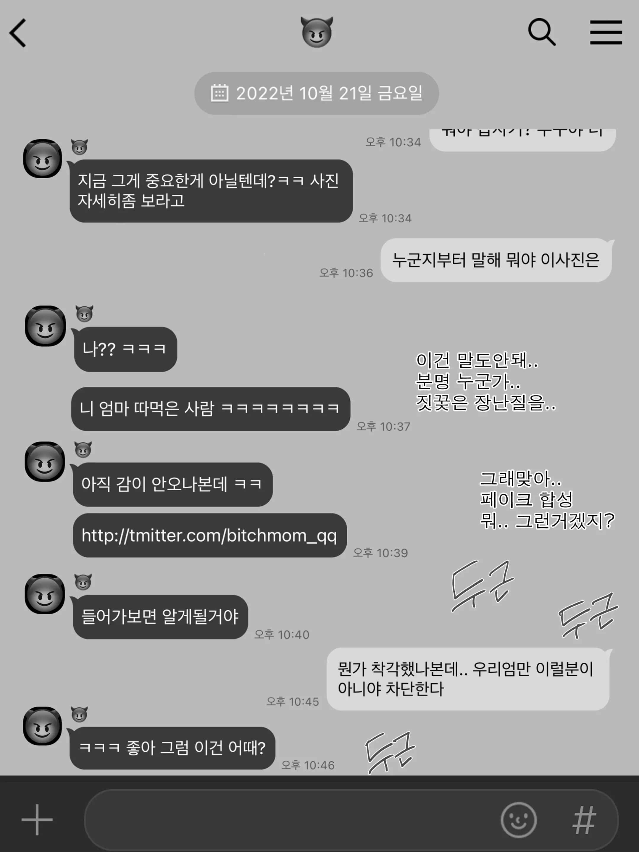 Yuj B&W (Decensored)