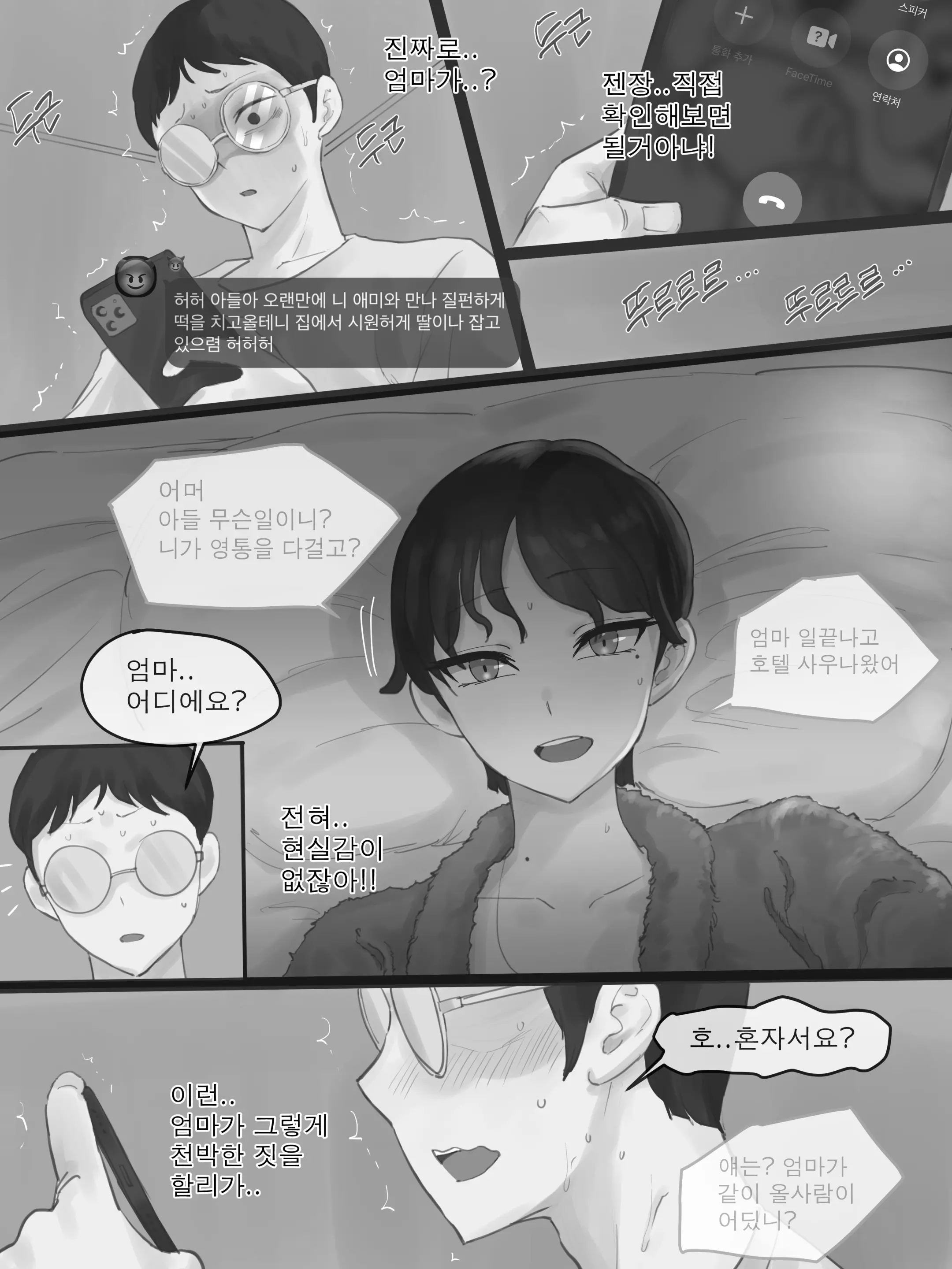 Yuj B&W (Decensored)