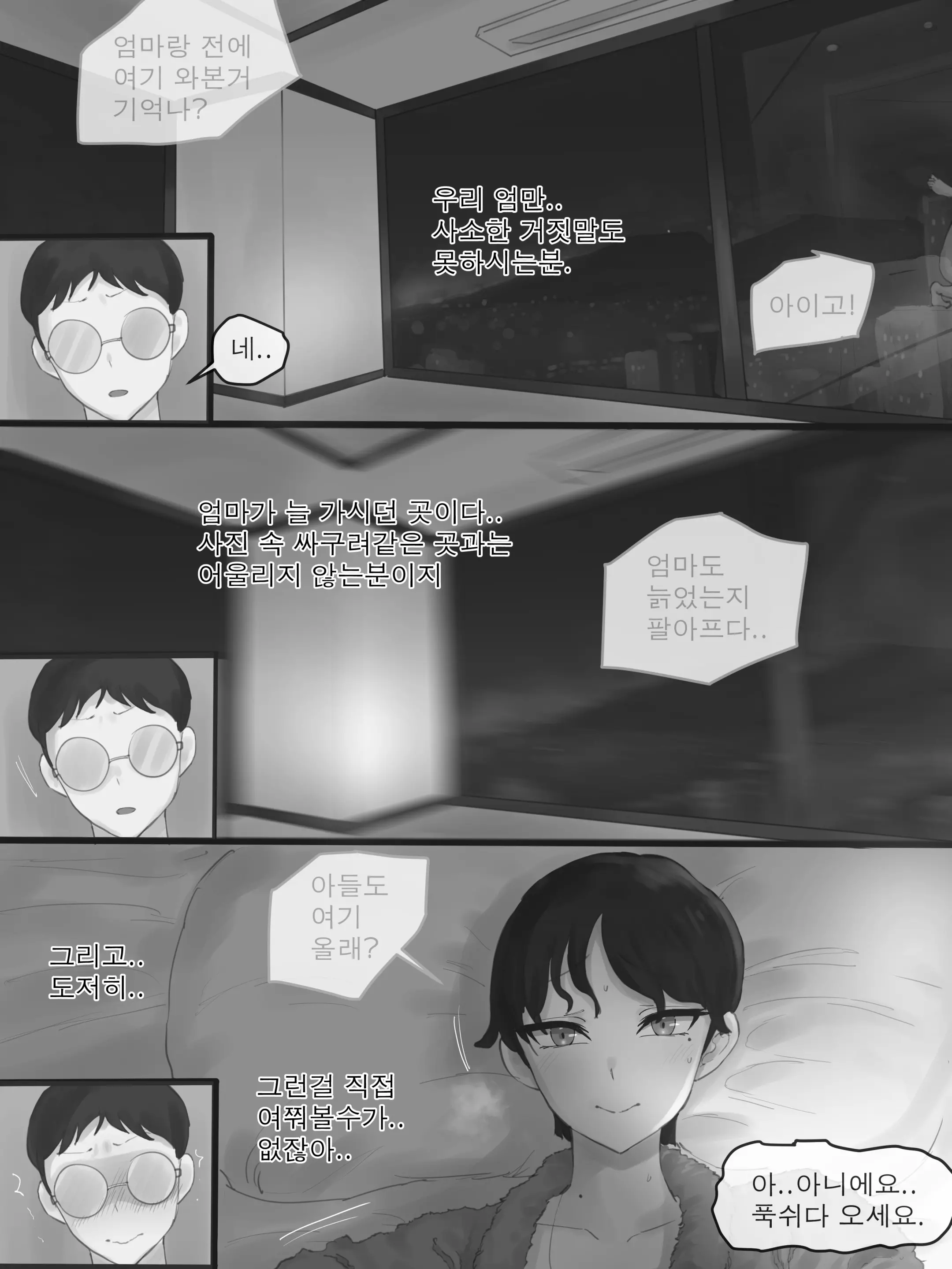 Yuj B&W (Decensored)