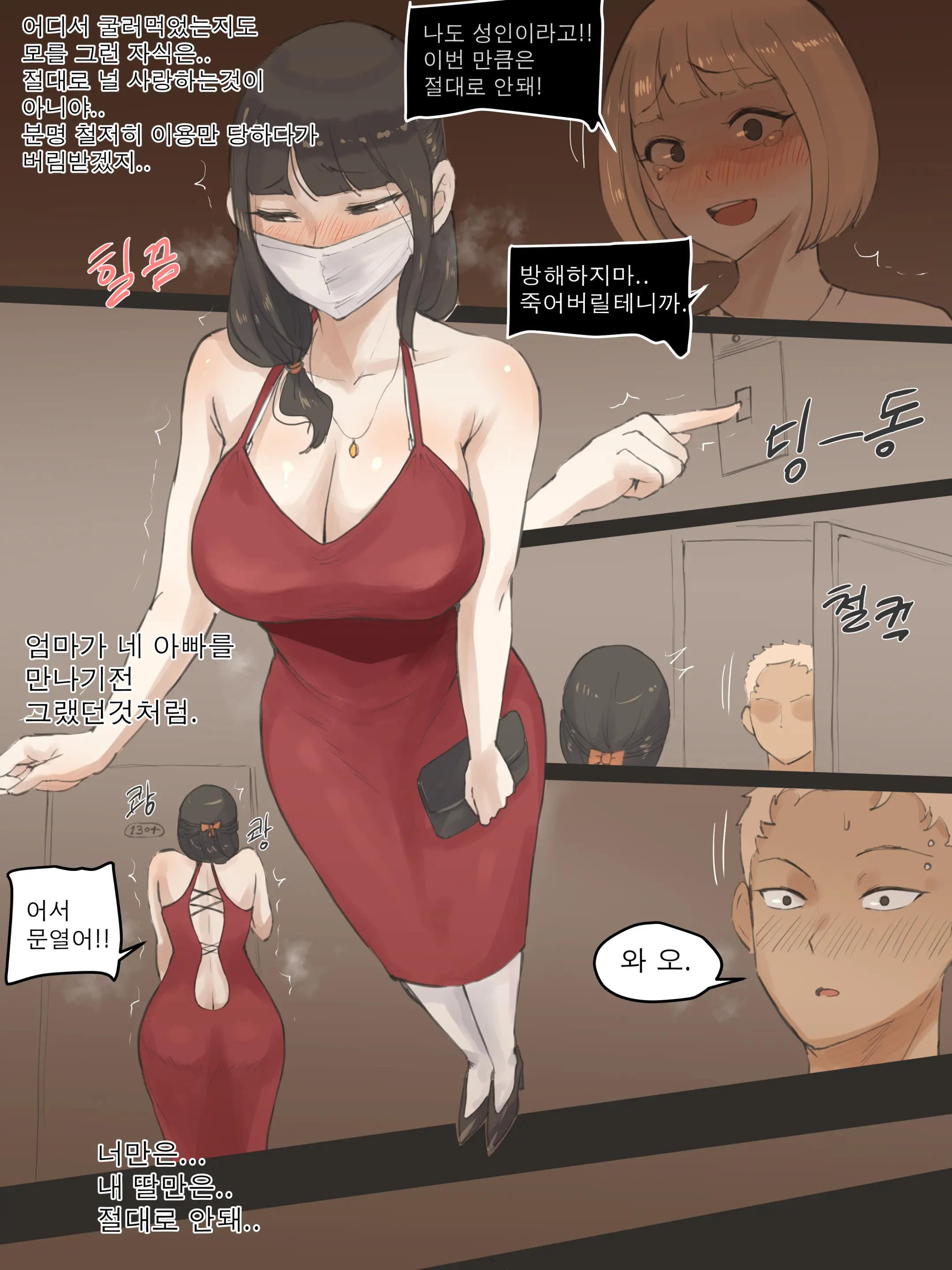 FATE Part1 B&W (Decensored)