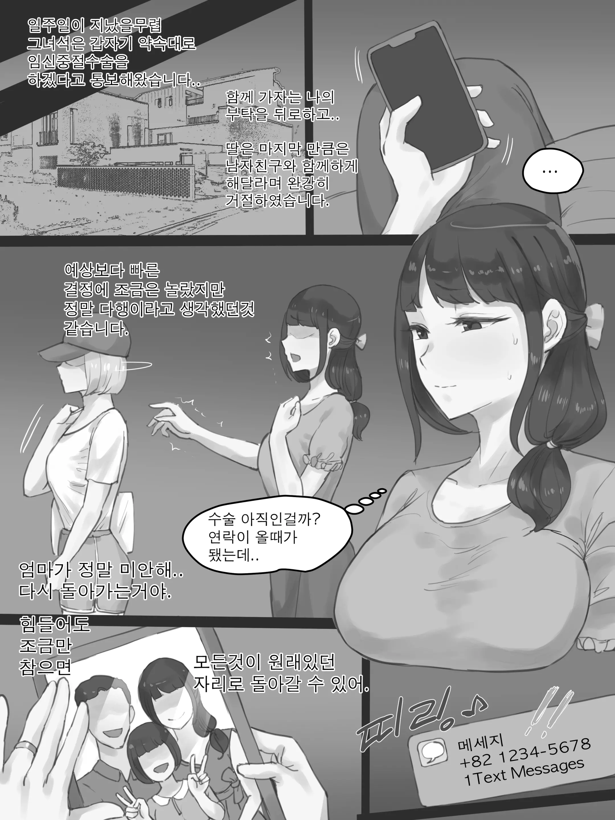 FATE Part1 B&W (Decensored)
