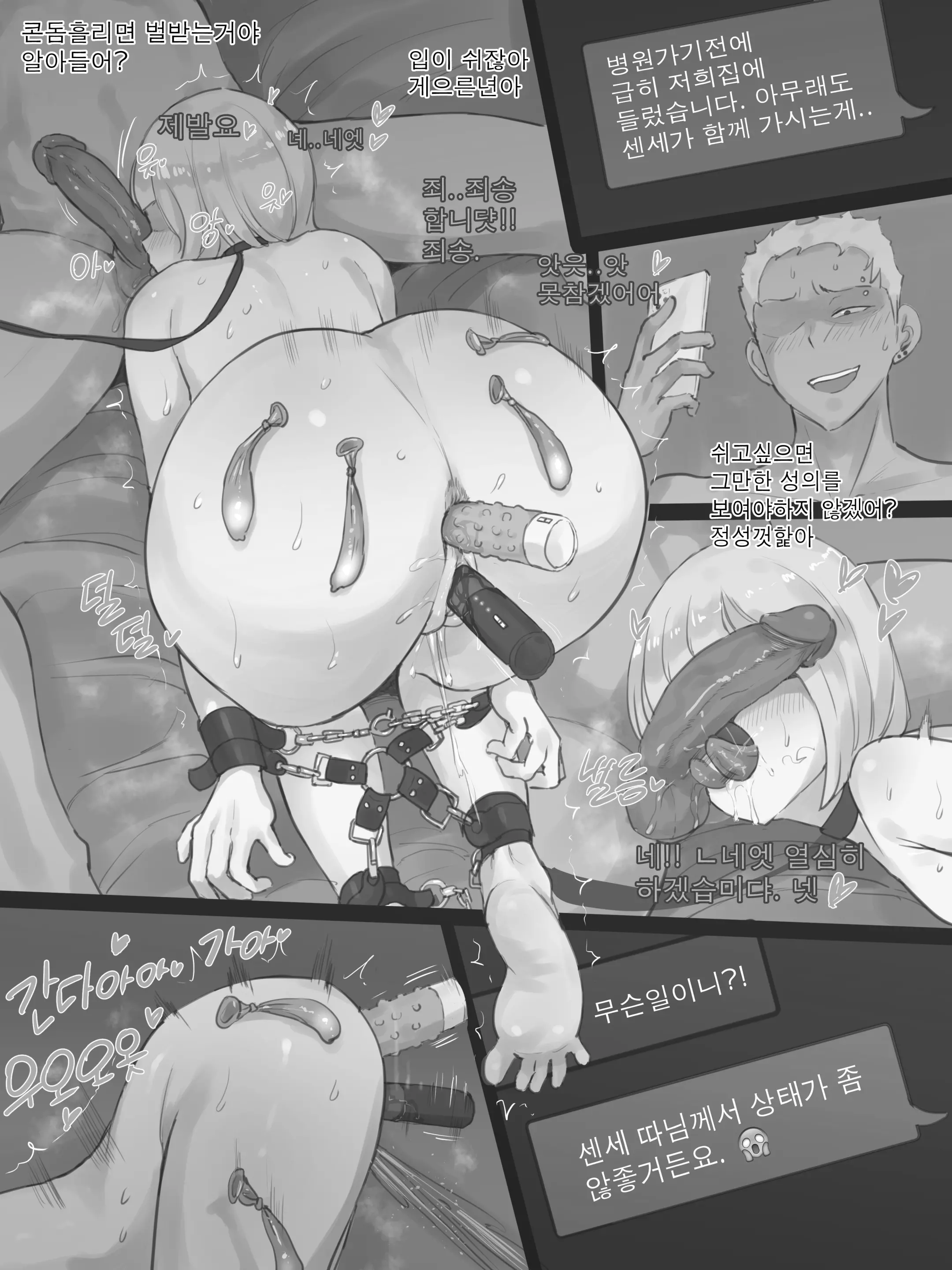 FATE Part1 B&W (Decensored)