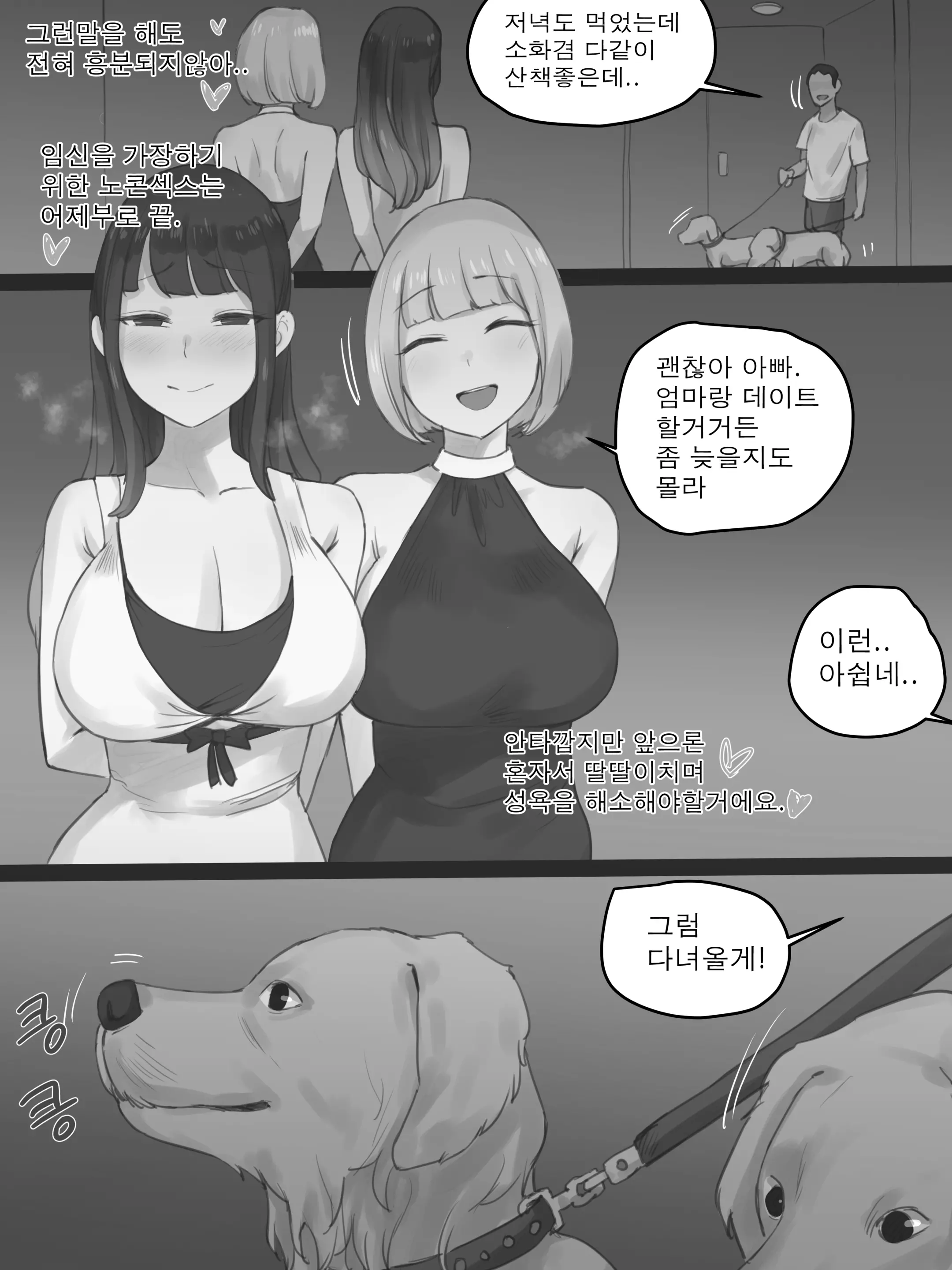 FATE Part2 B&W (Decensored)