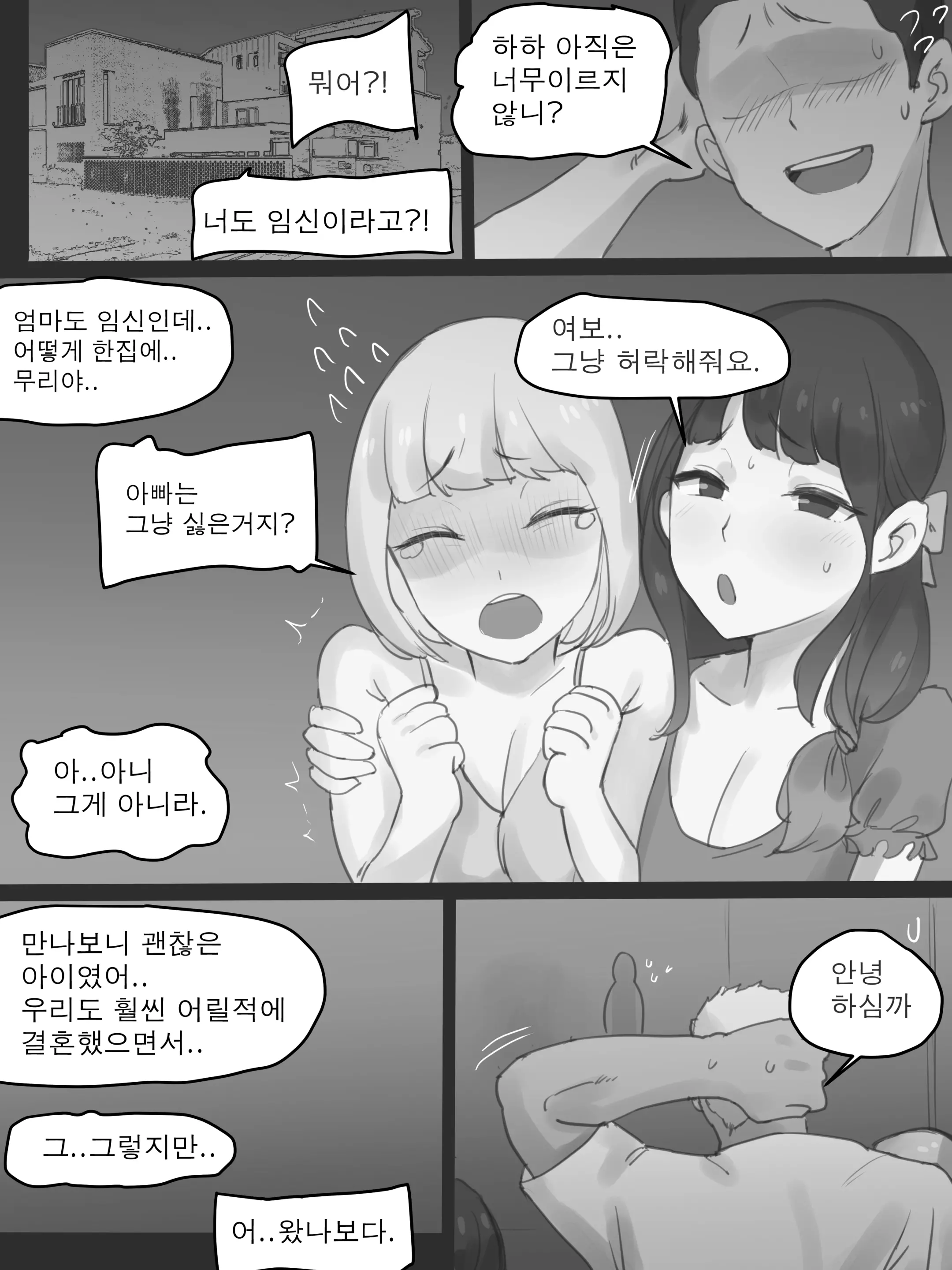FATE Part2 B&W (Decensored)