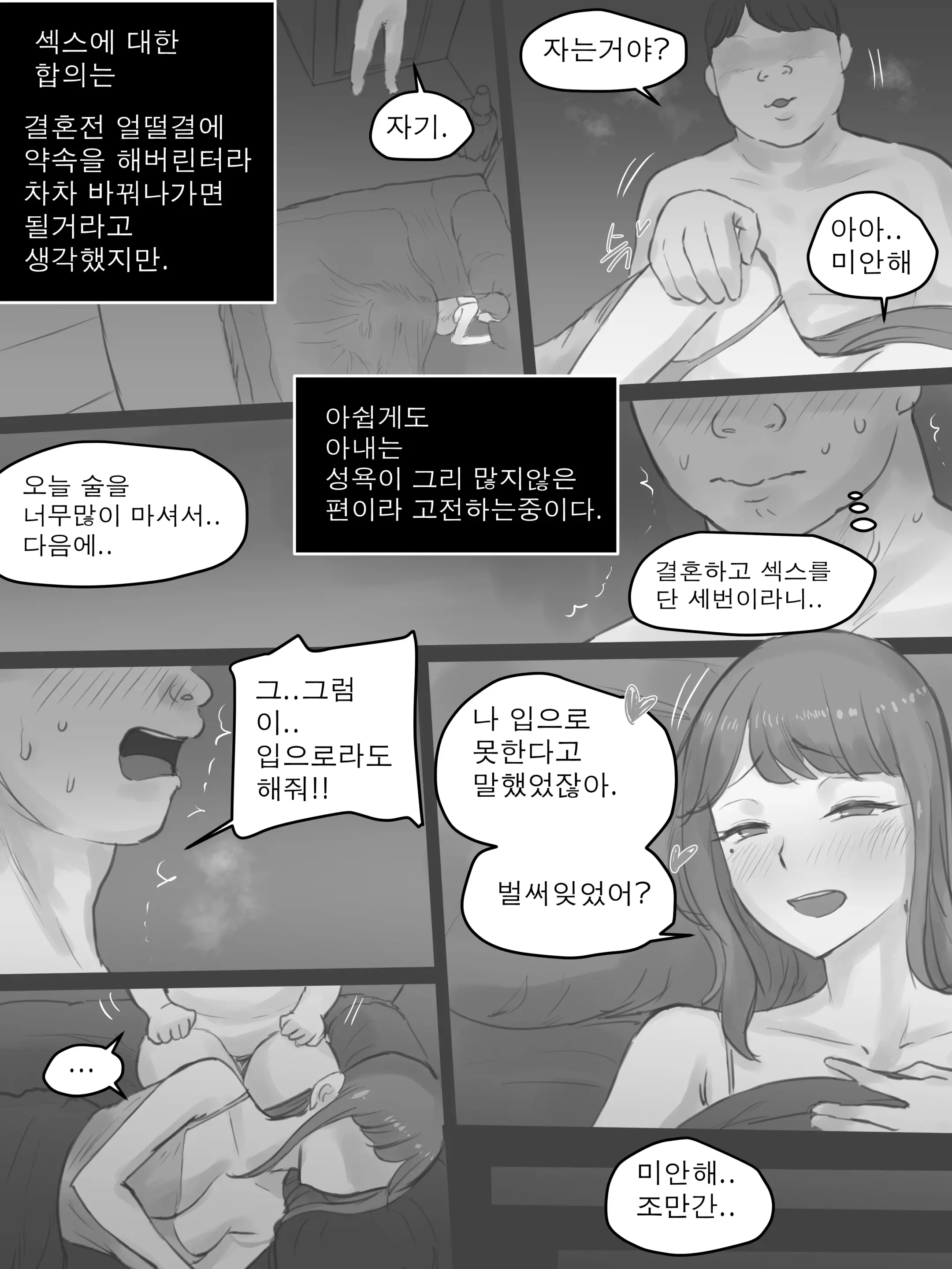 MEMORY Part1 B&W (Decensored)