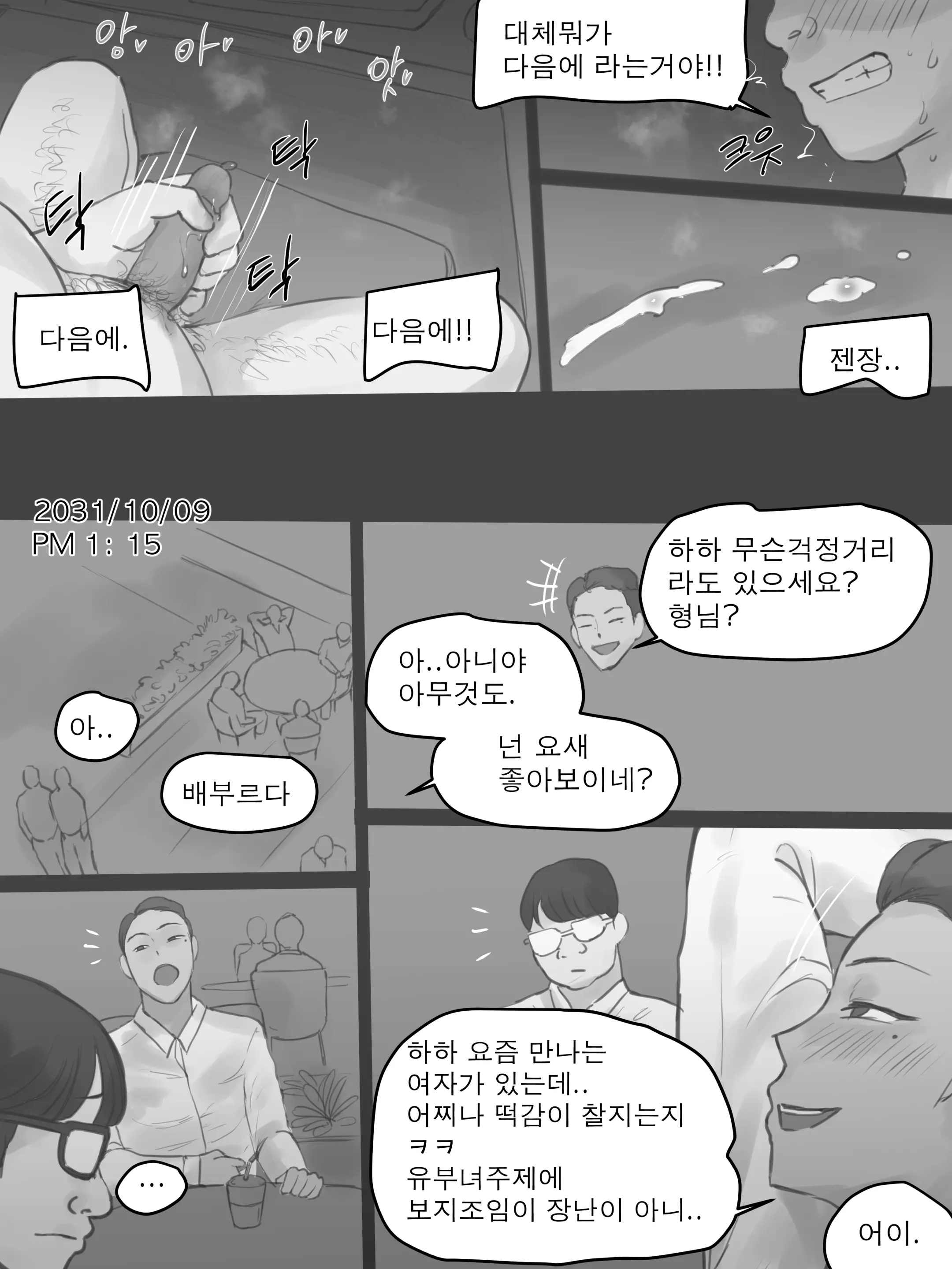 MEMORY Part1 B&W (Decensored)
