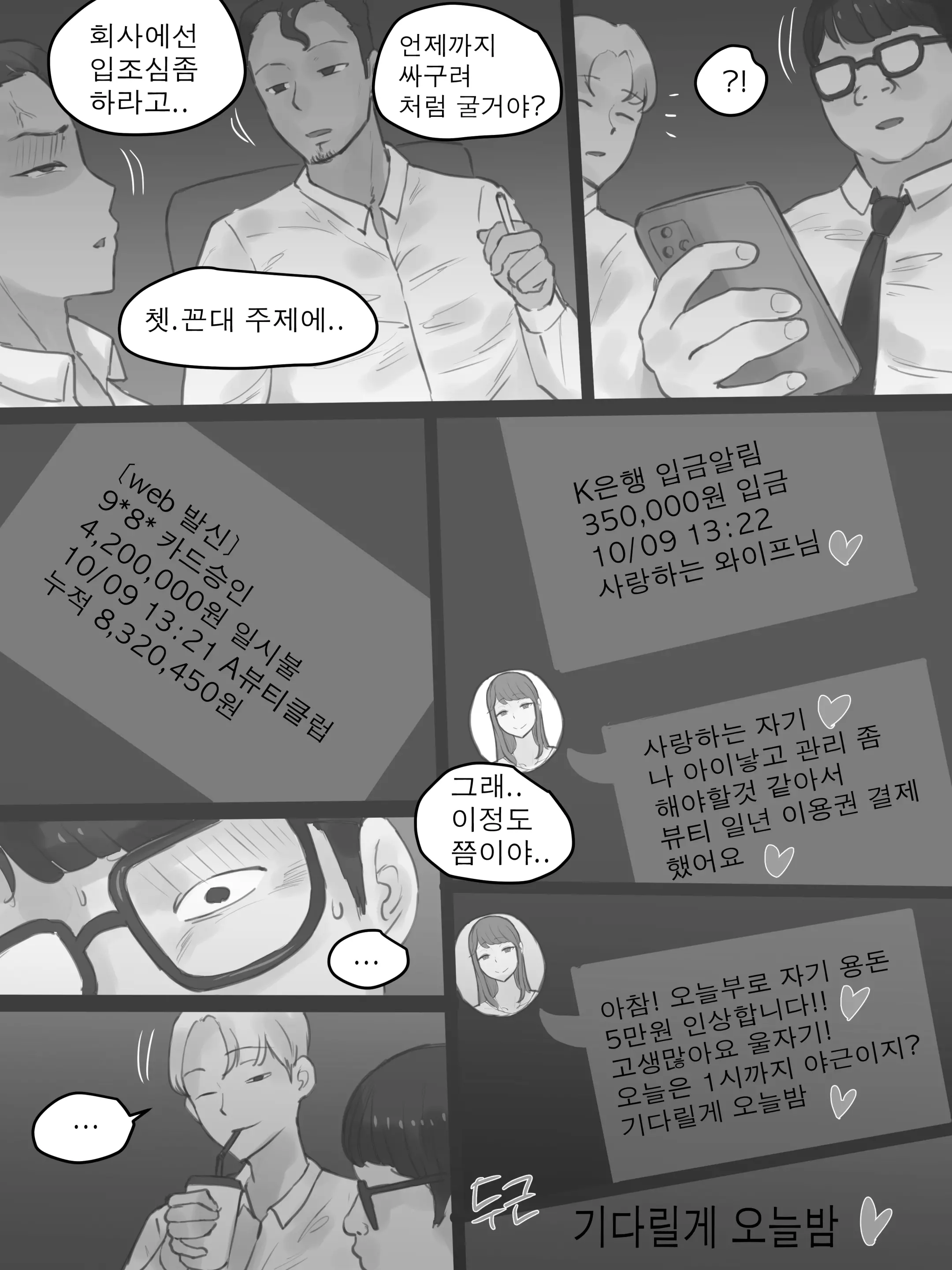 MEMORY Part1 B&W (Decensored)
