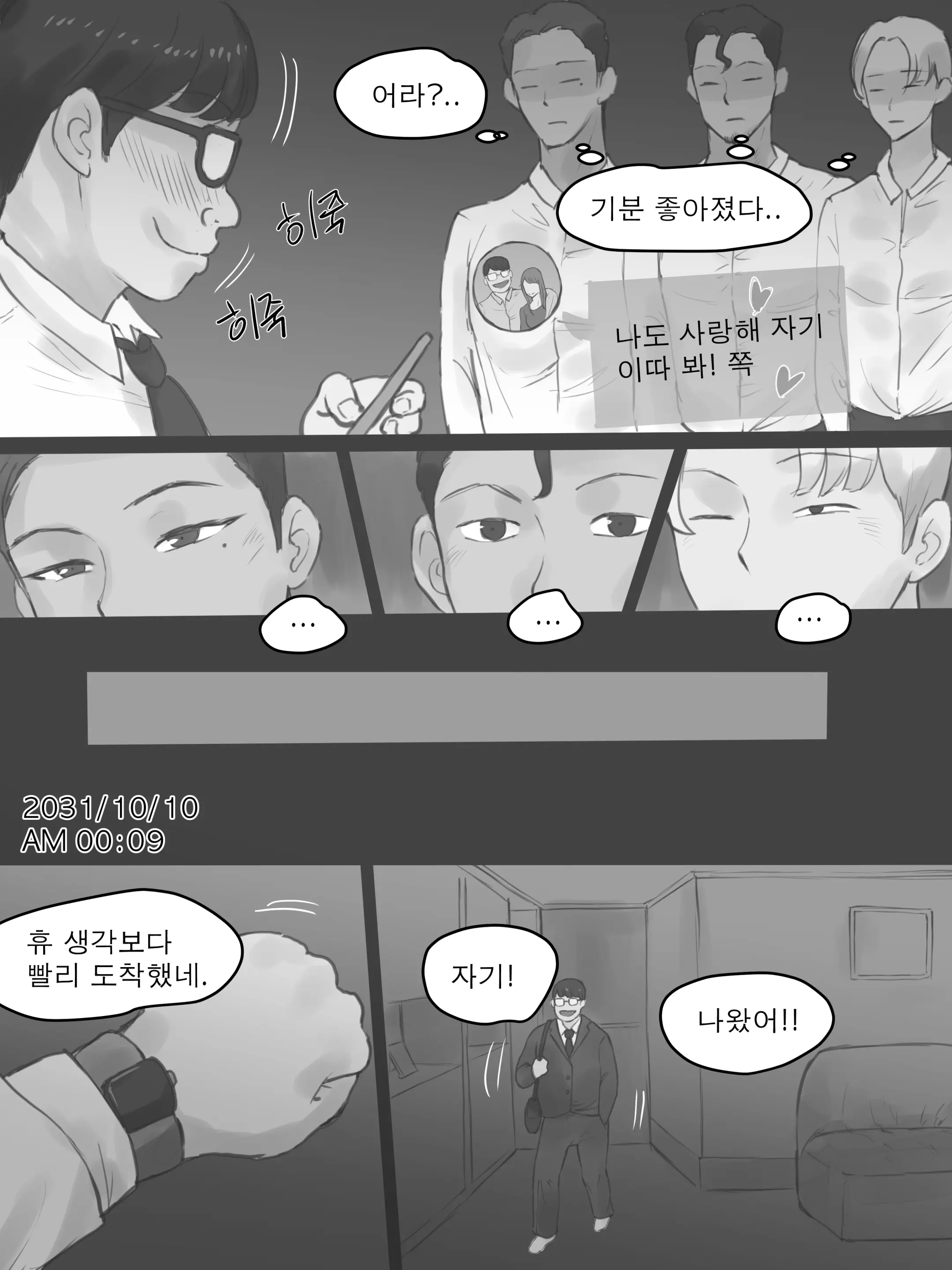 MEMORY Part1 B&W (Decensored)