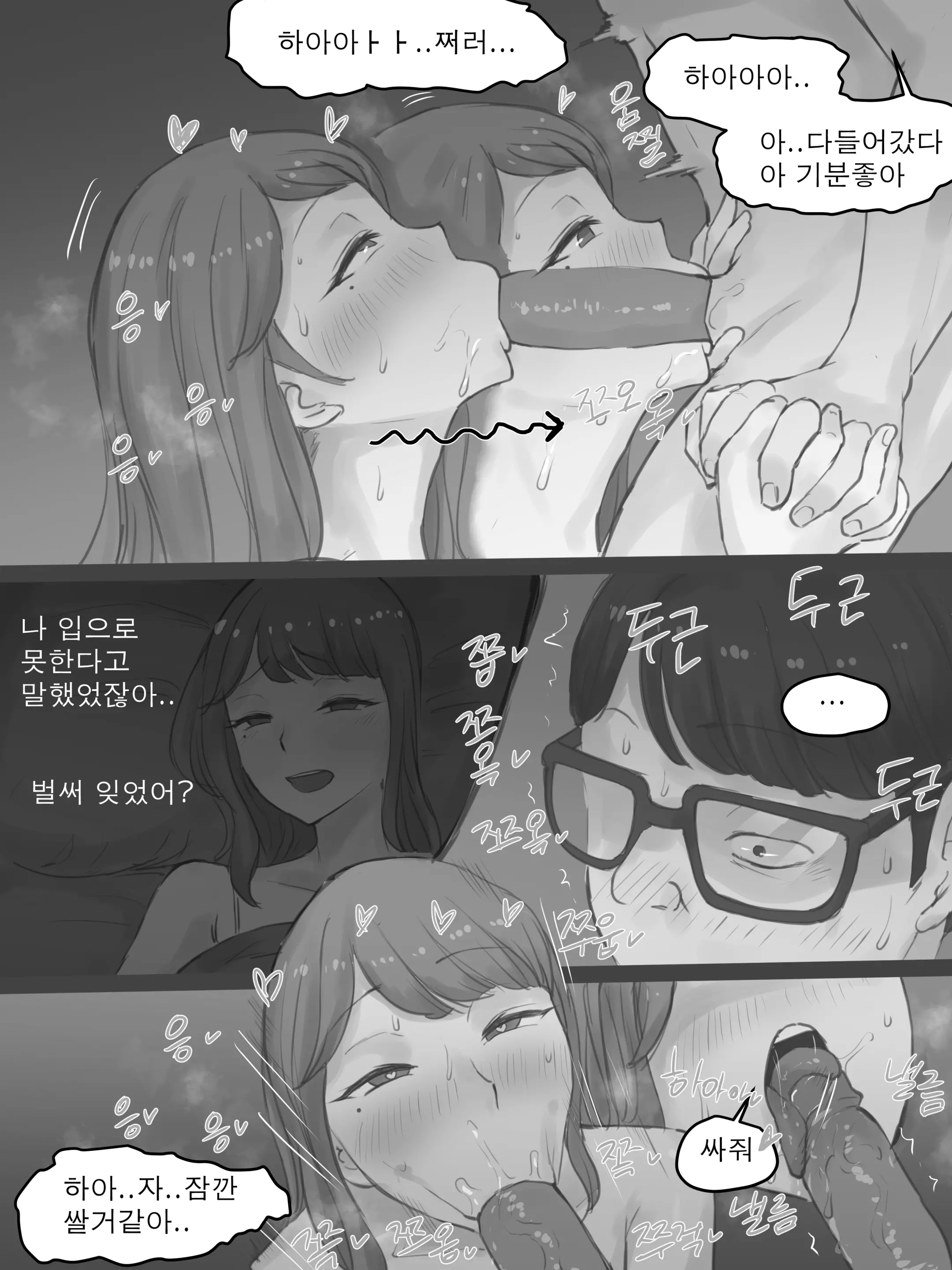 MEMORY Part1 B&W (Decensored)
