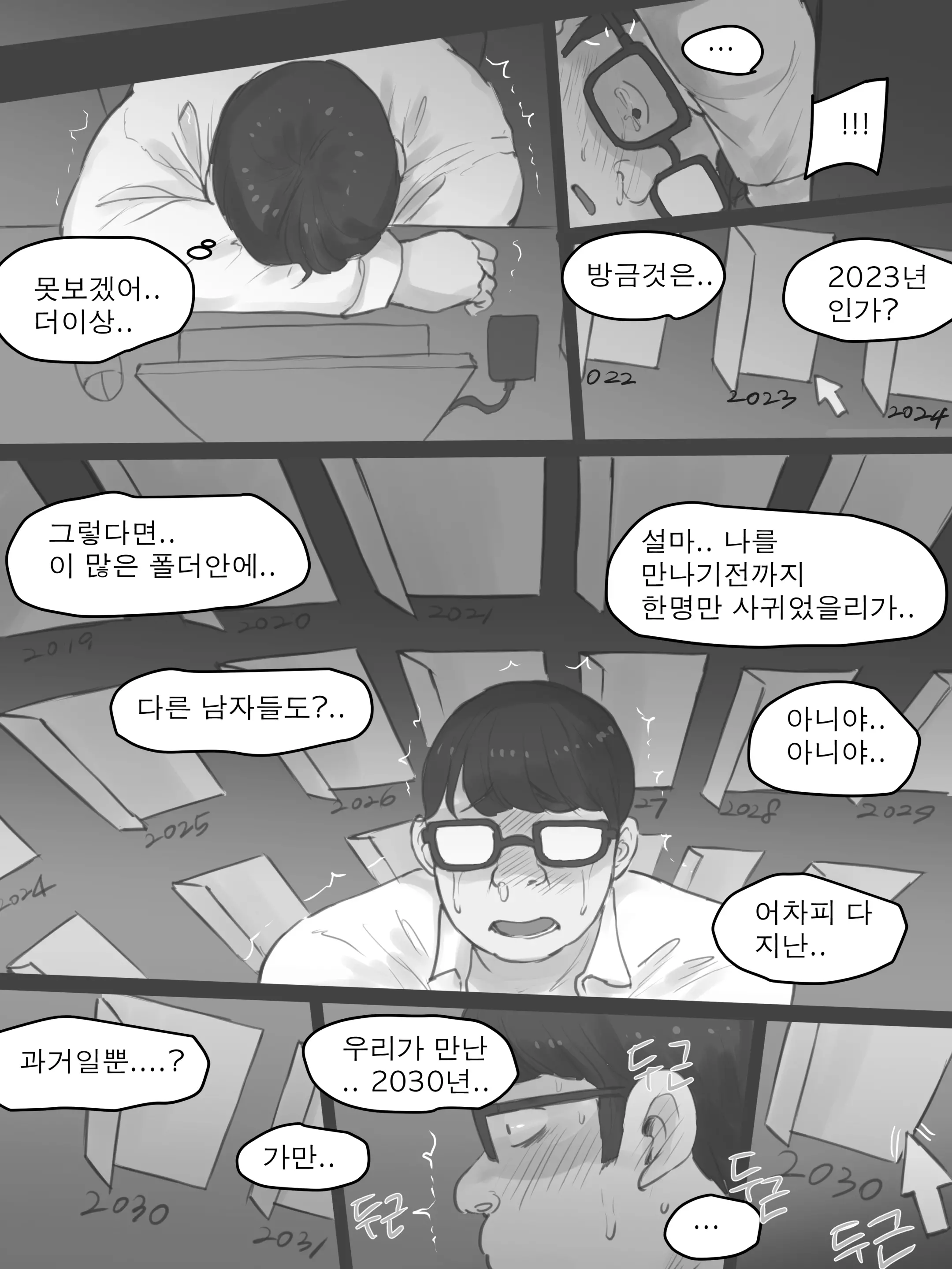 MEMORY Part1 B&W (Decensored)