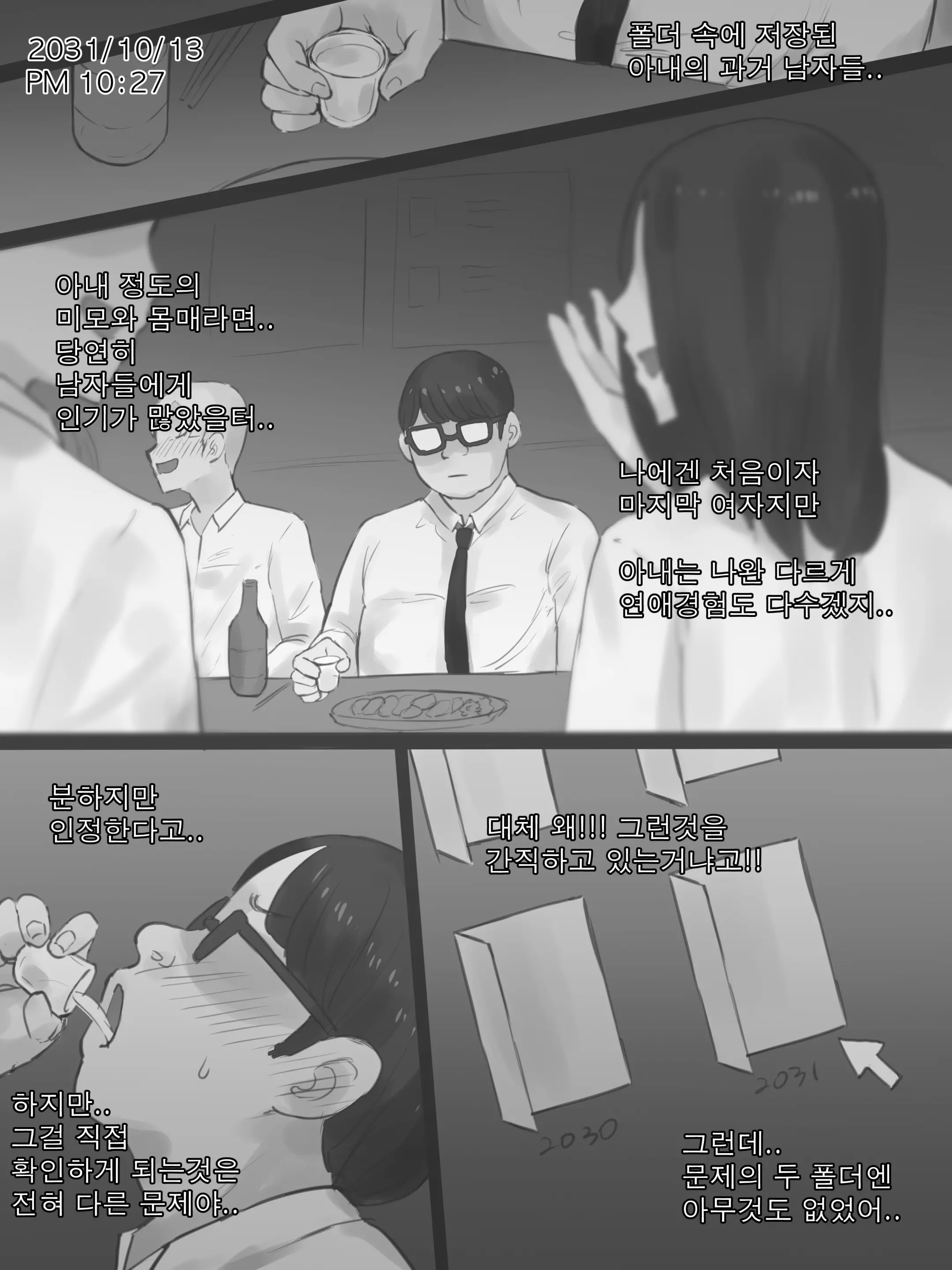 MEMORY Part1 B&W (Decensored)