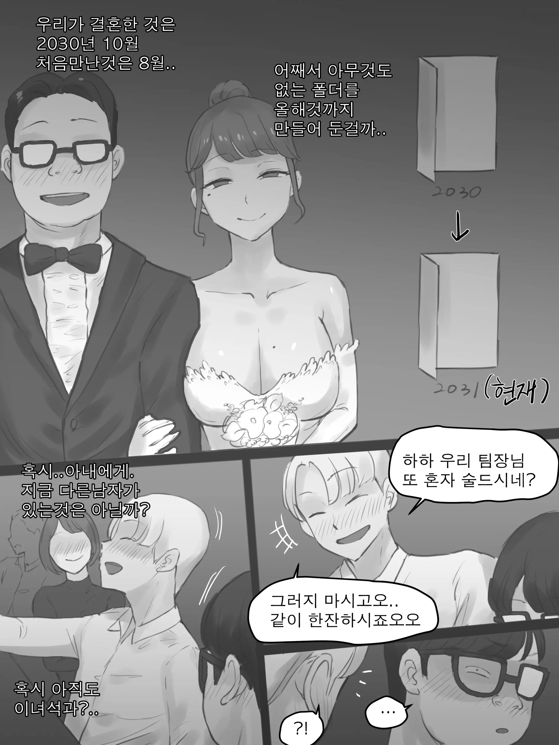 MEMORY Part1 B&W (Decensored)
