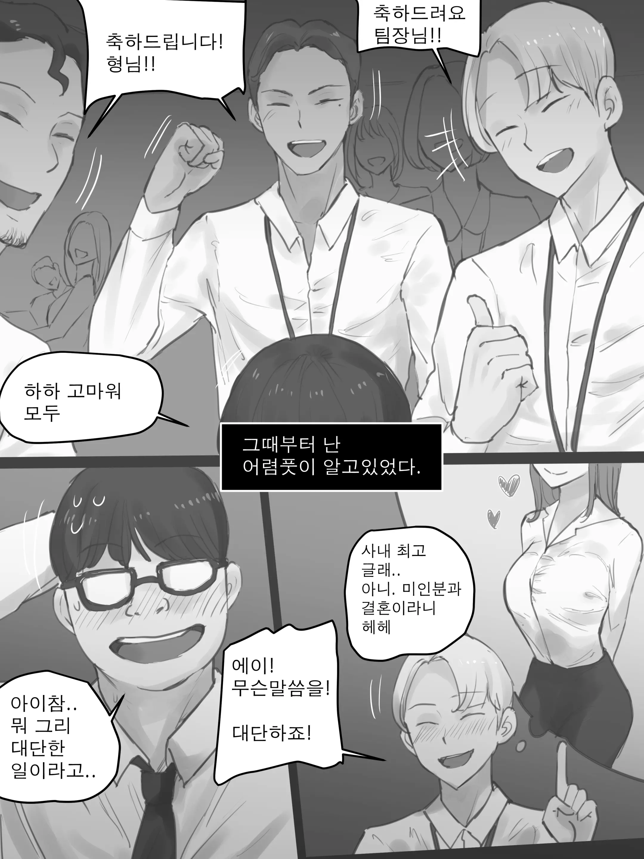 MEMORY Part1 B&W (Decensored)