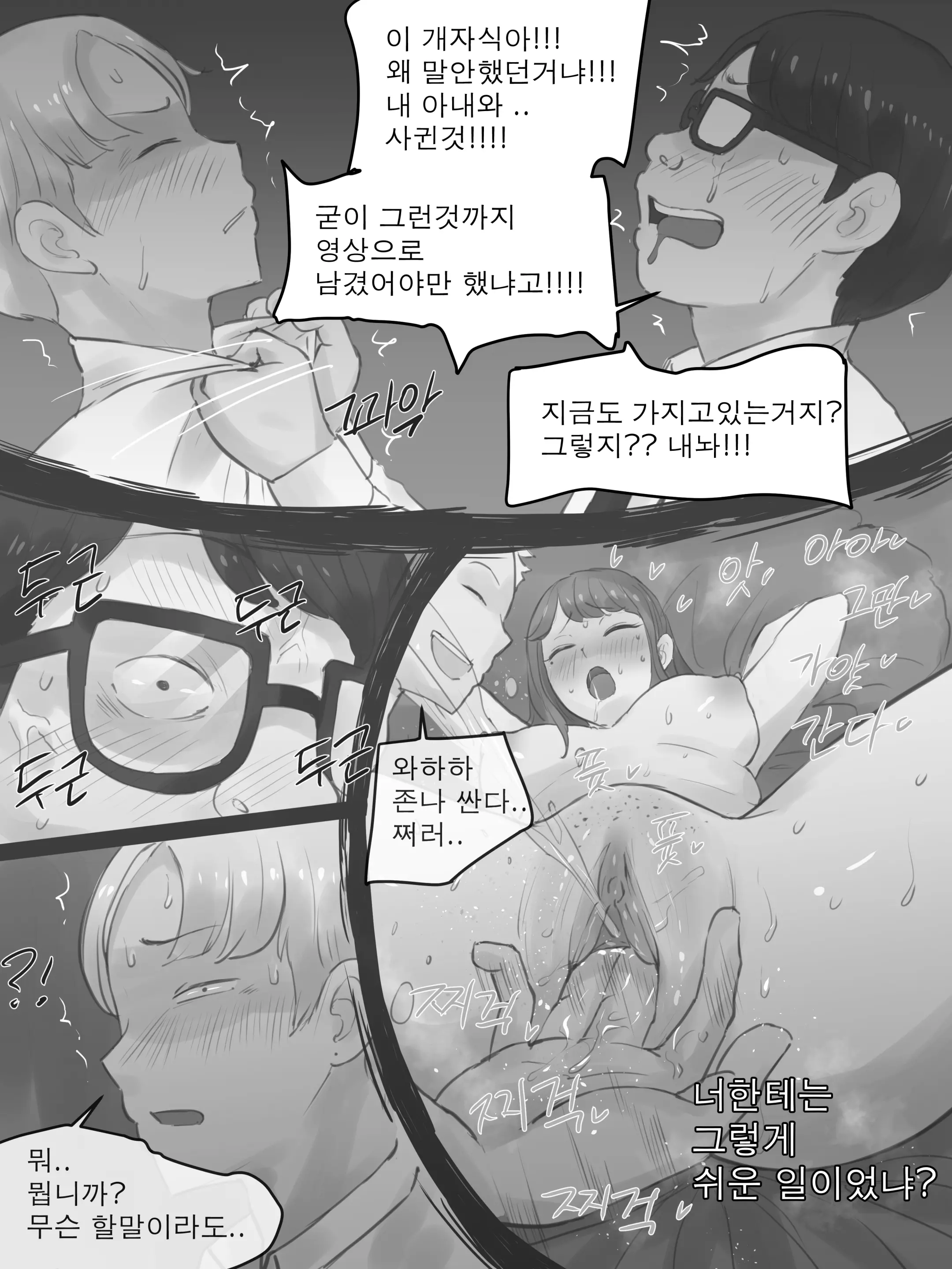 MEMORY Part1 B&W (Decensored)