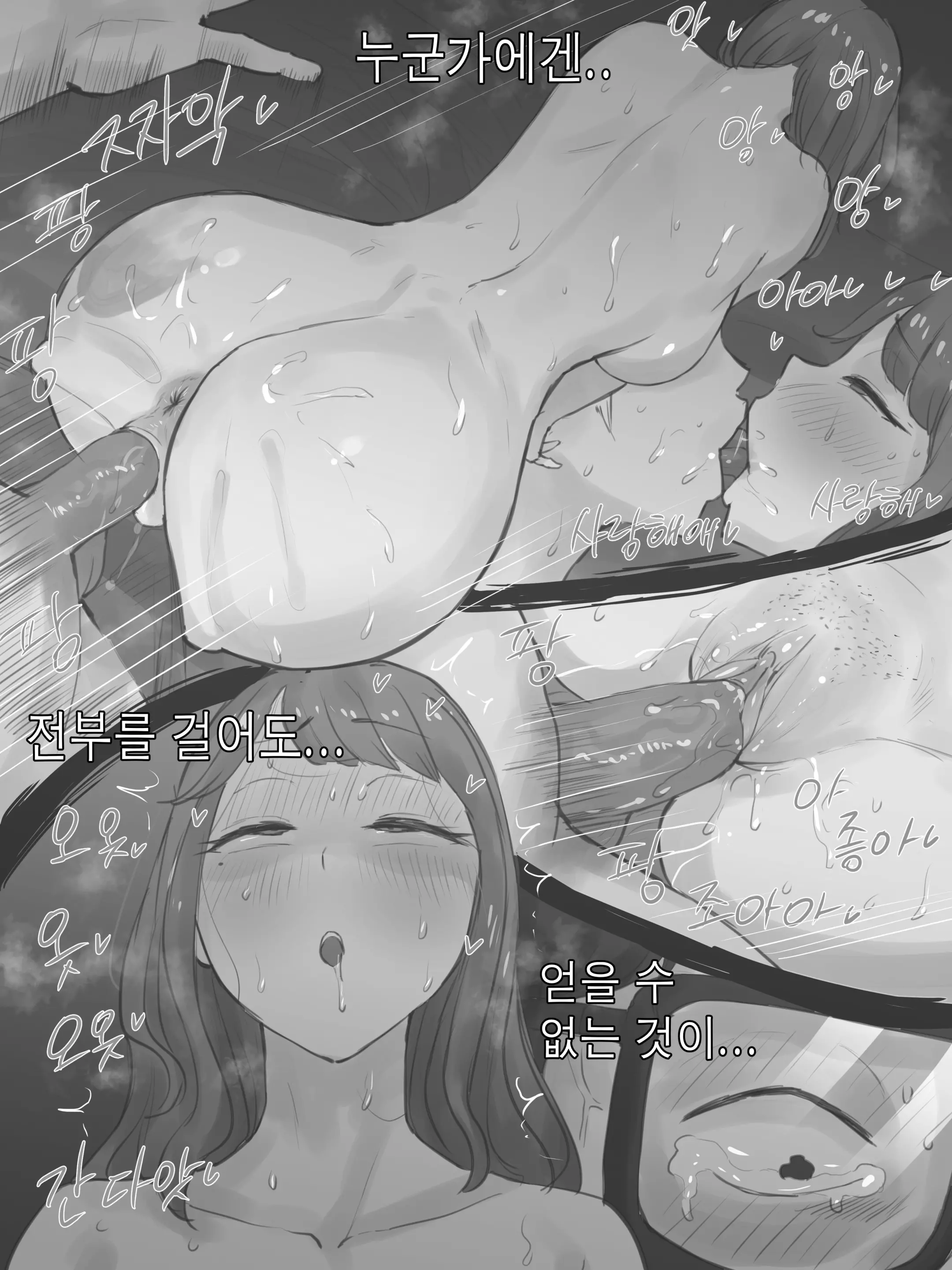 MEMORY Part1 B&W (Decensored)