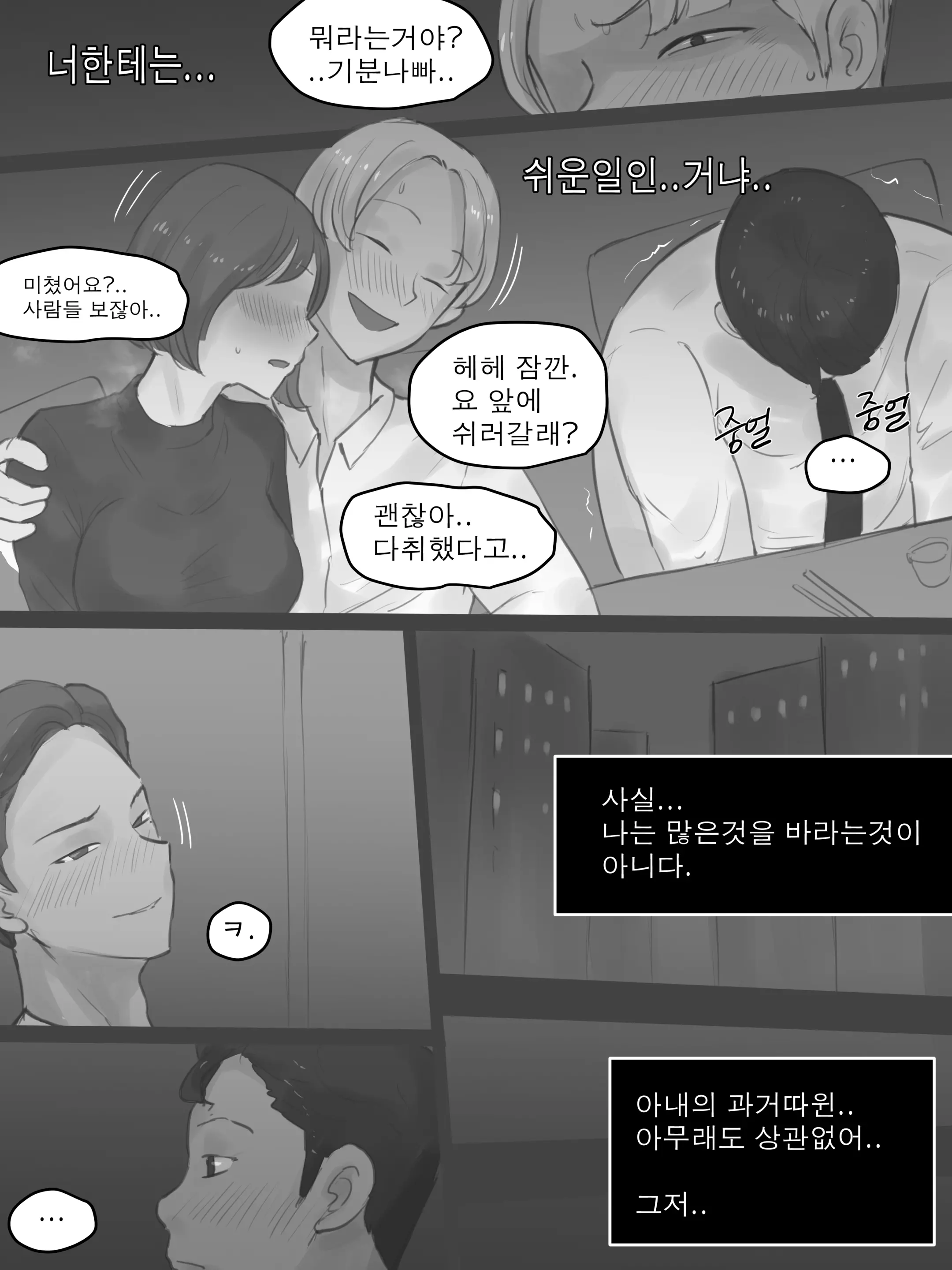 MEMORY Part1 B&W (Decensored)