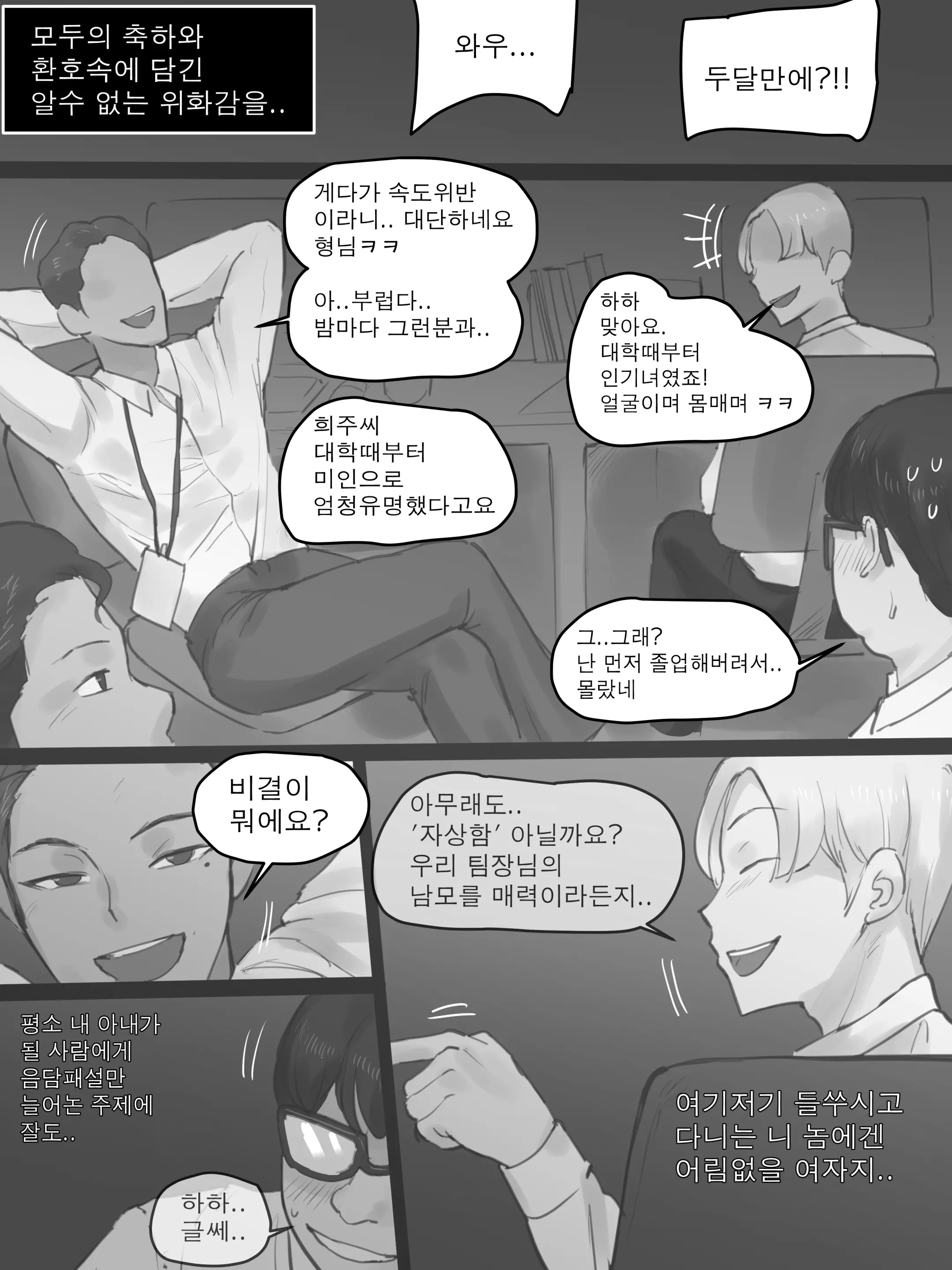 MEMORY Part1 B&W (Decensored)