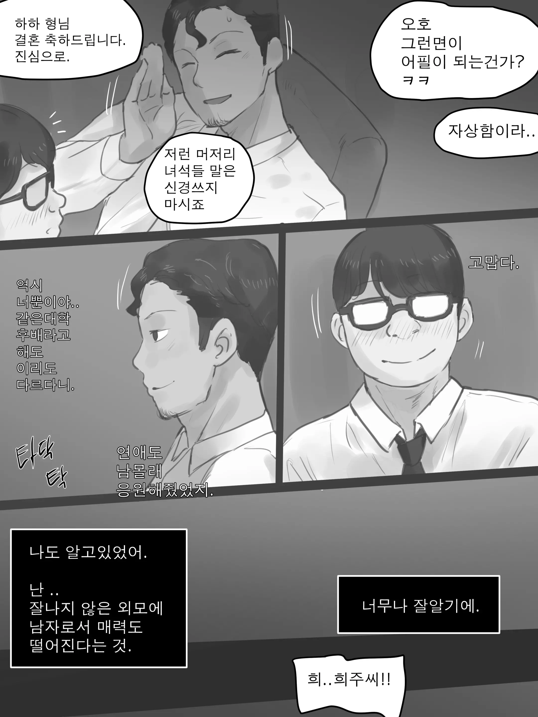MEMORY Part1 B&W (Decensored)