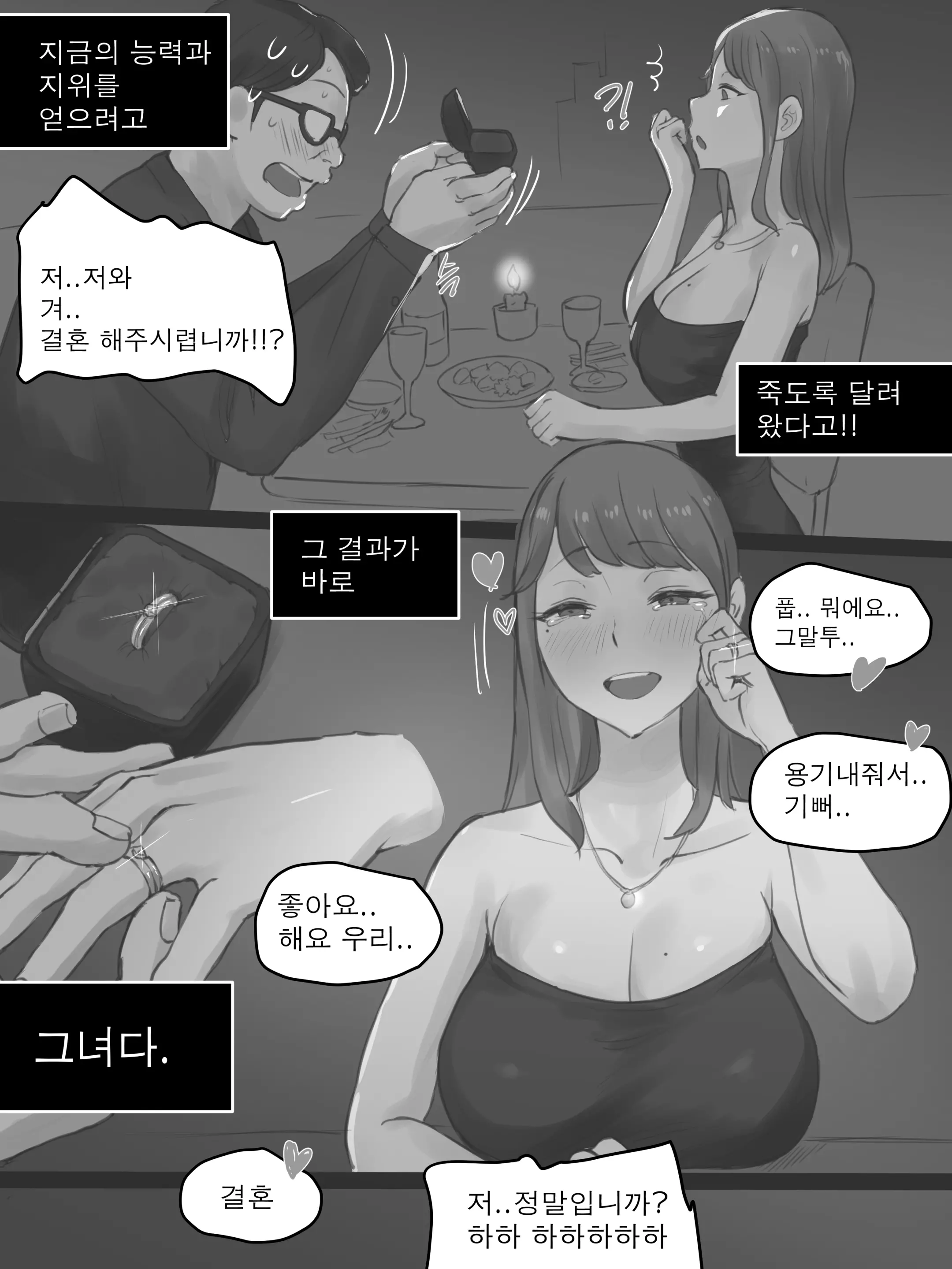 MEMORY Part1 B&W (Decensored)