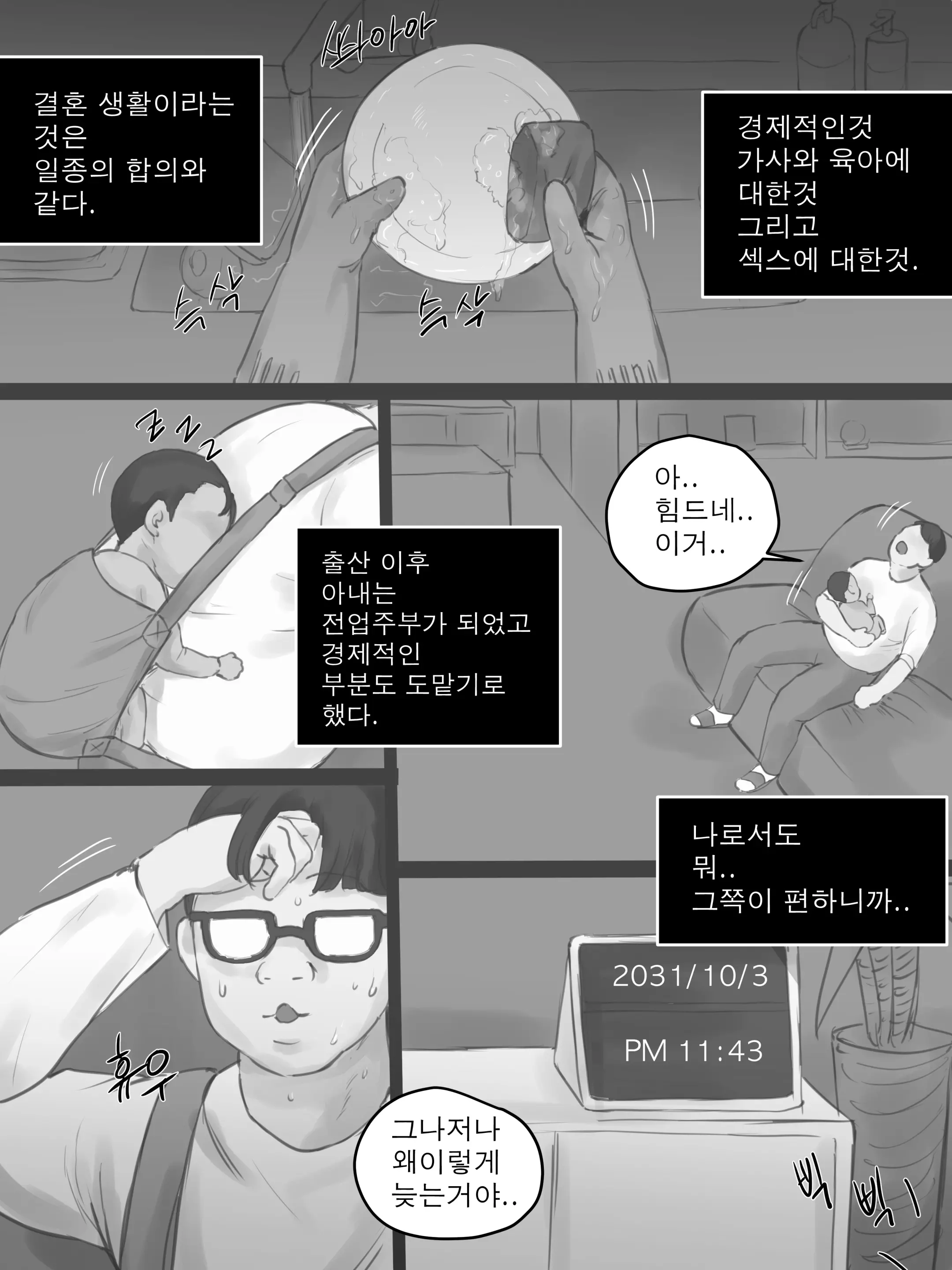 MEMORY Part1 B&W (Decensored)