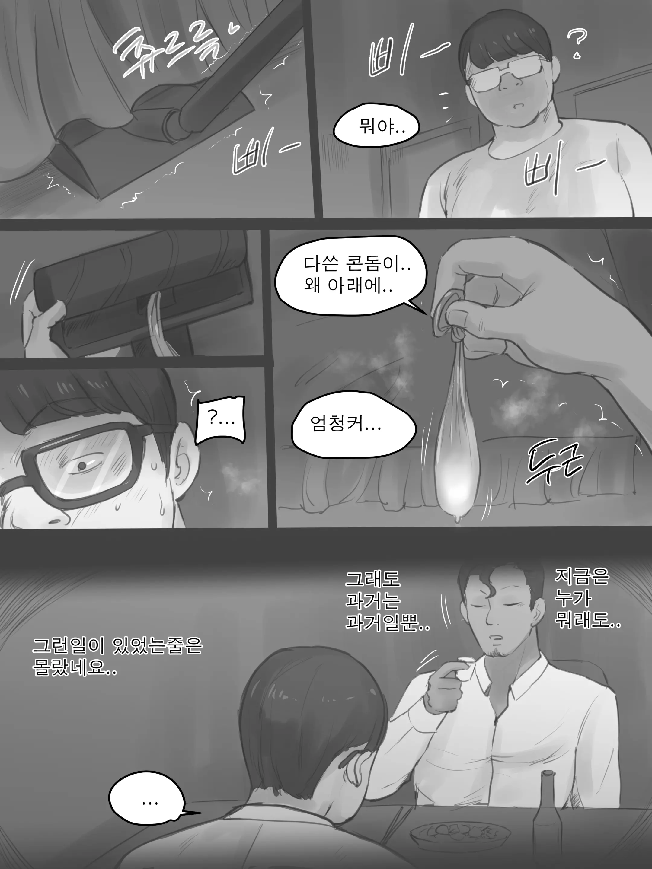 MEMORY Part2 B&W (Decensored)