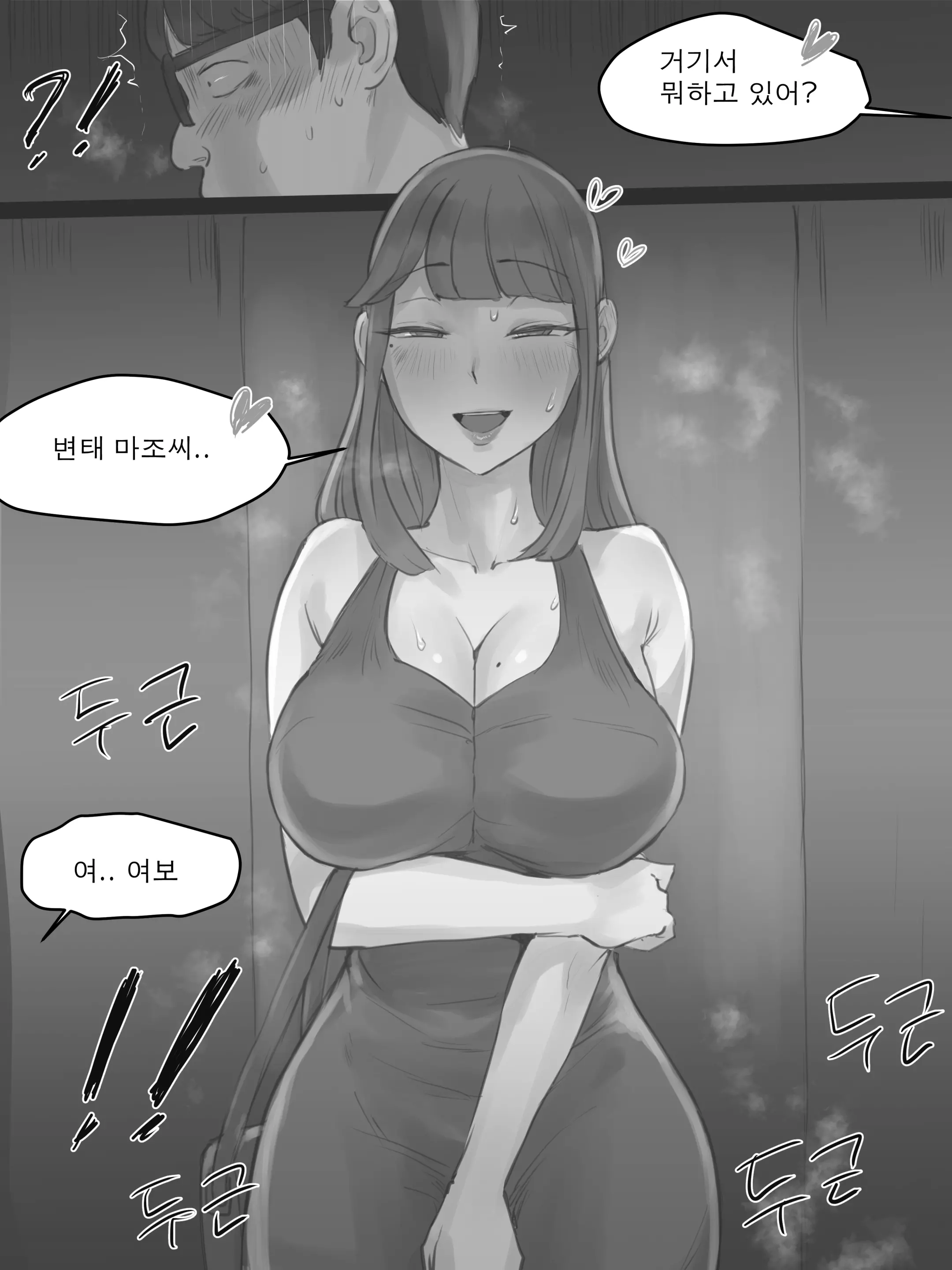 MEMORY Part2 B&W (Decensored)