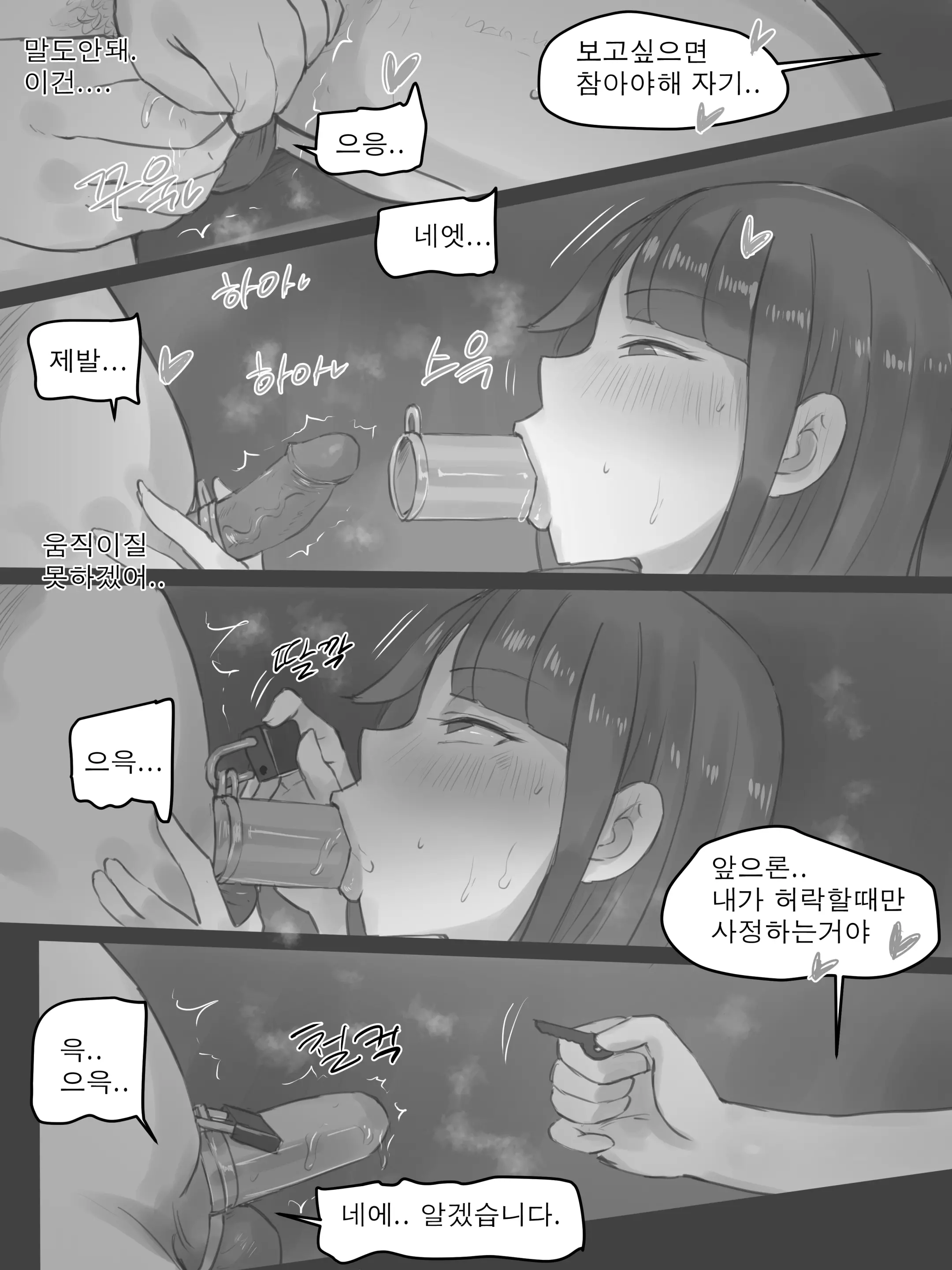 MEMORY Part2 B&W (Decensored)